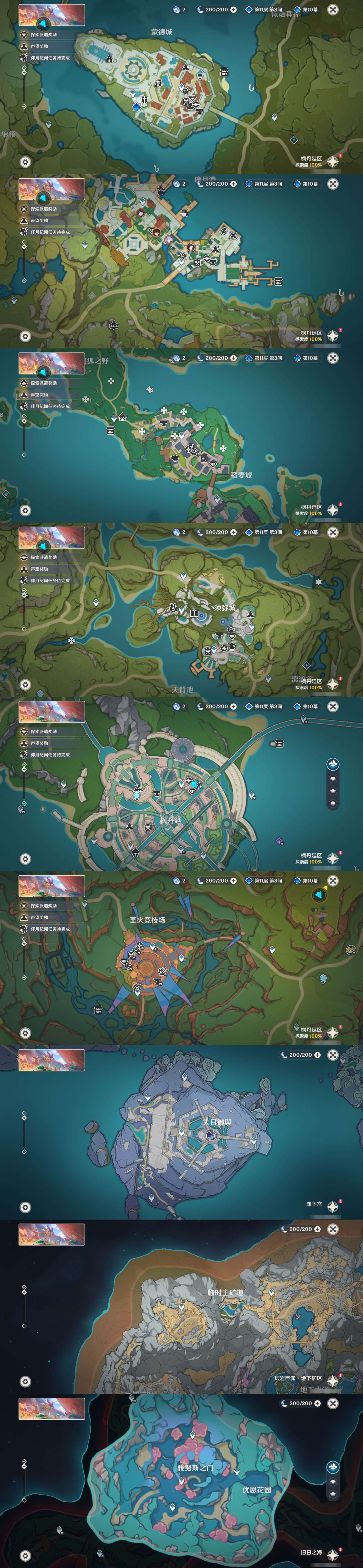 YSMK42390原神账号详情图37