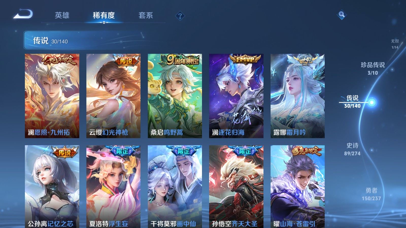 WZCMW4171005王者荣耀账号详情图8