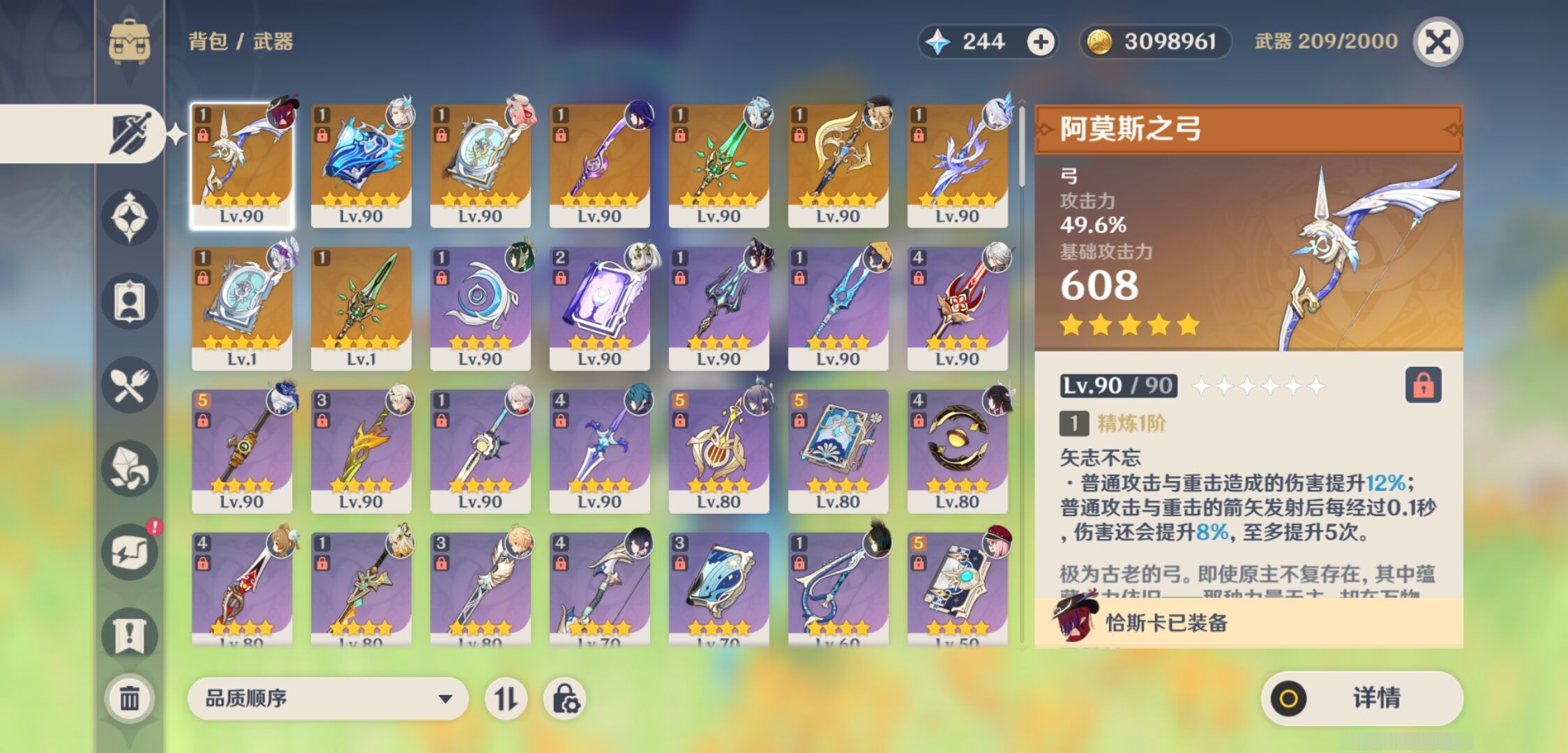 YSMK42392原神账号详情图4