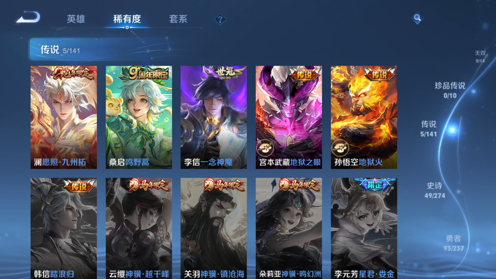 WZCMW4171230王者荣耀账号详情图7