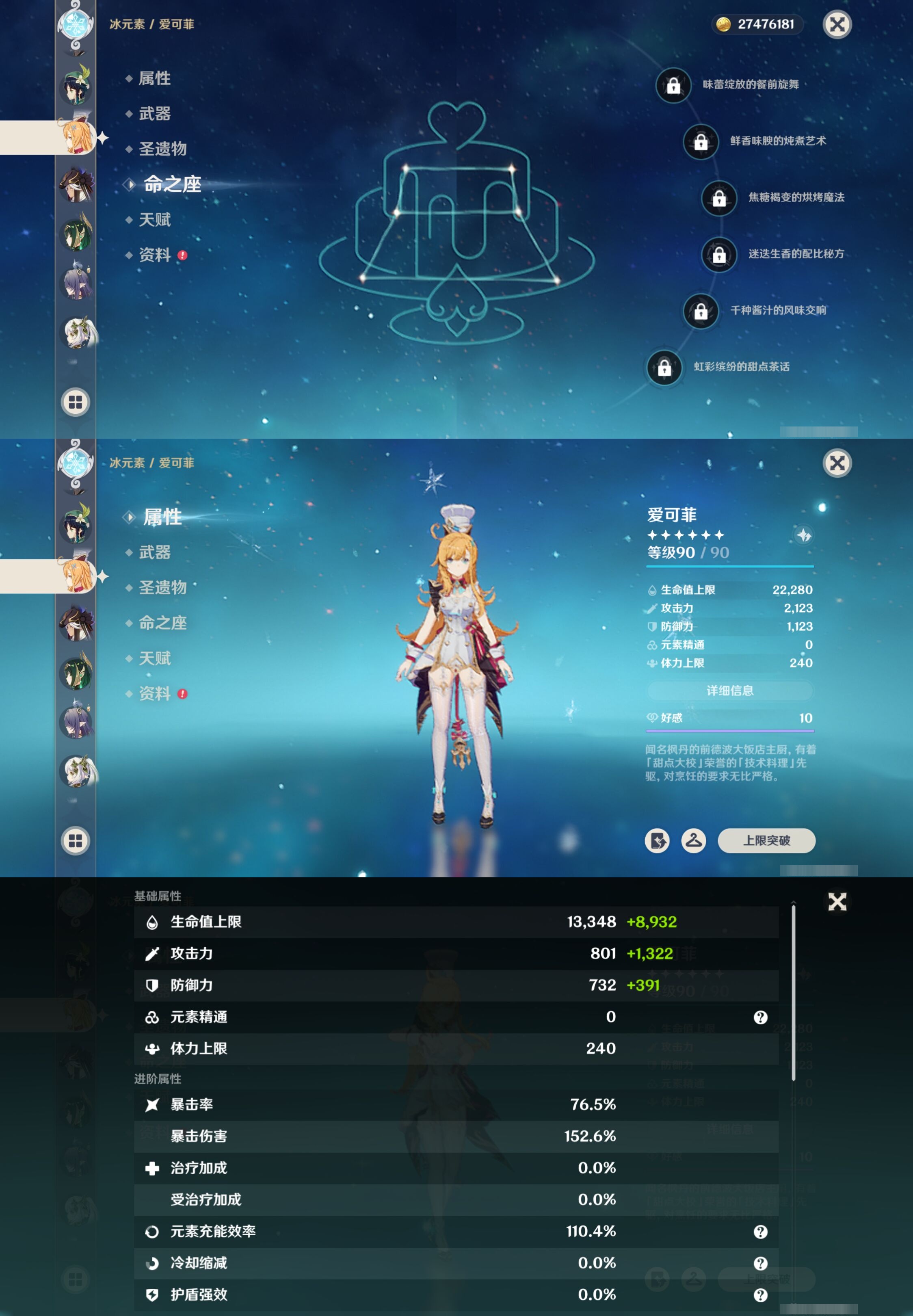 YSMK42489原神账号详情图14