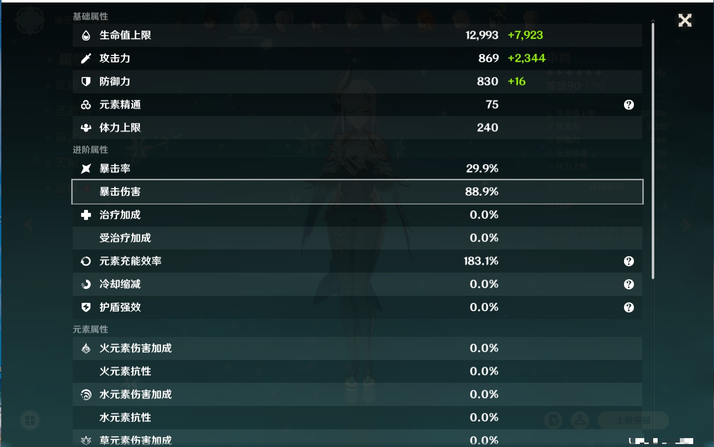 YSMK42406原神账号详情图4