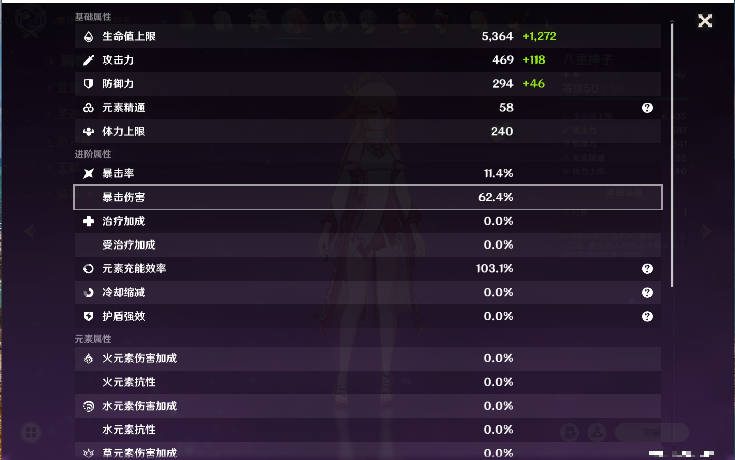 YSMK42407原神账号详情图54