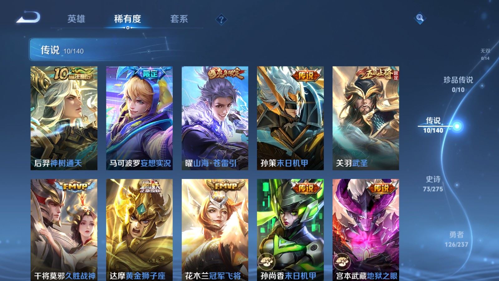 WZCMW4167641王者荣耀账号详情图7