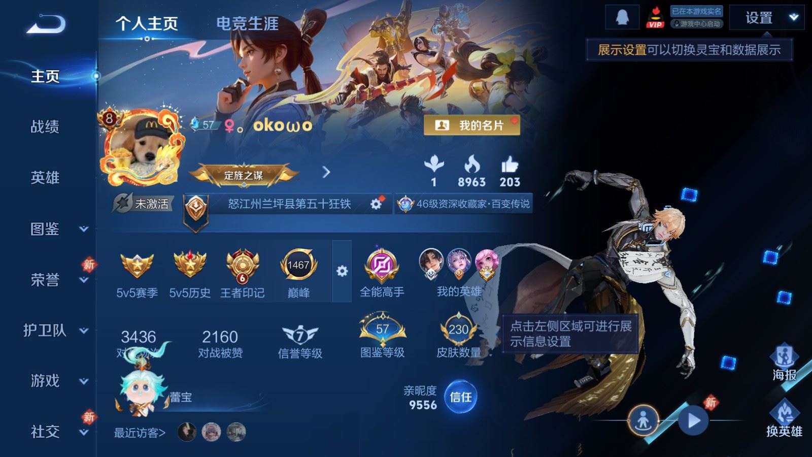 WZCMW4167645王者荣耀账号详情图2