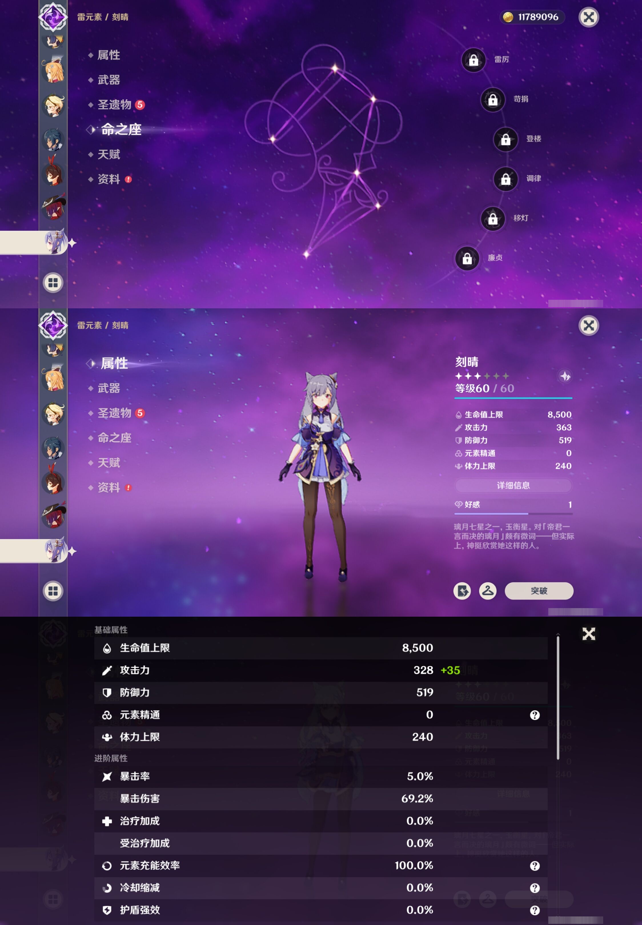 YSMK42401原神账号详情图20