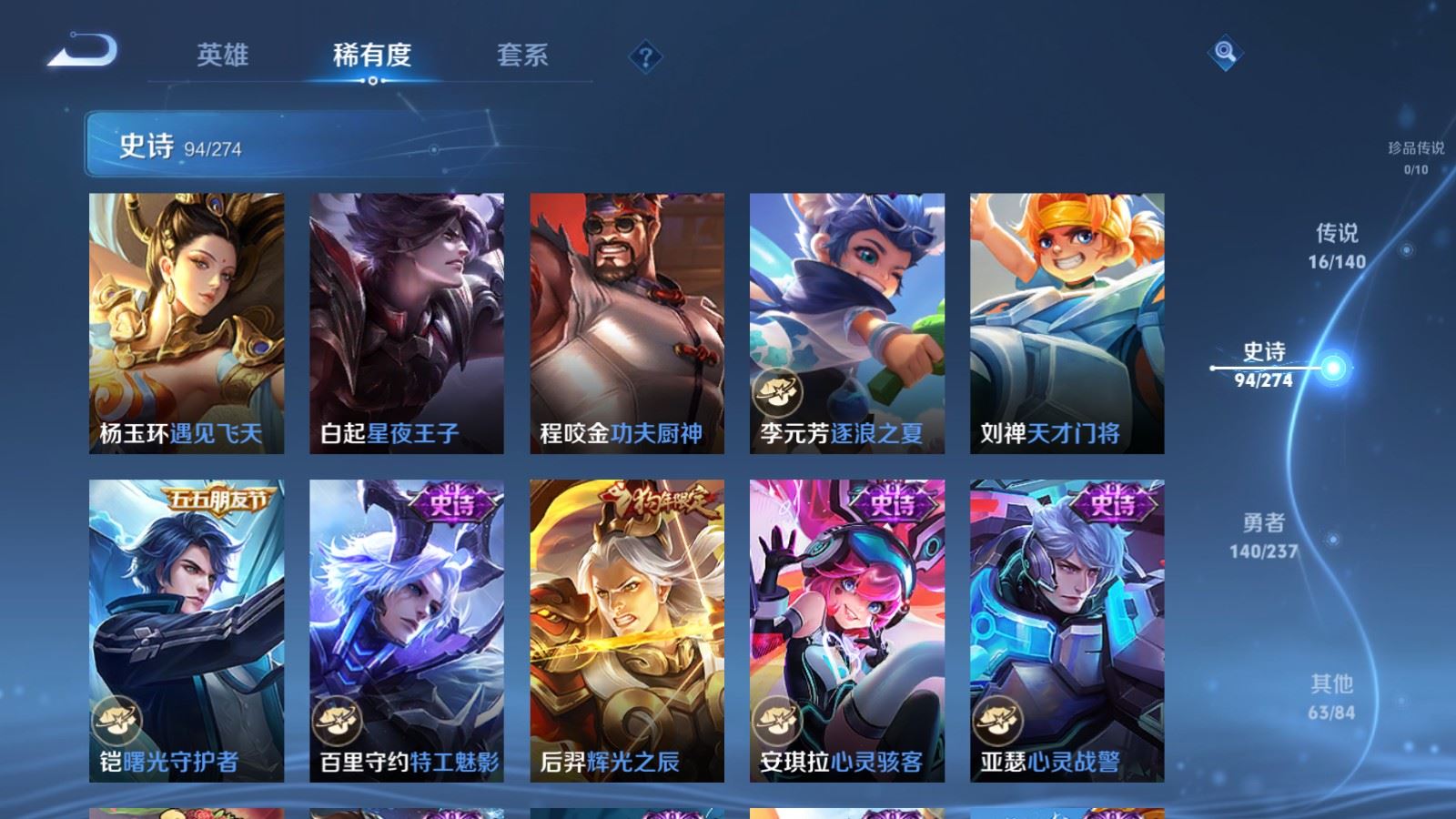 WZCMW4167642王者荣耀账号详情图14