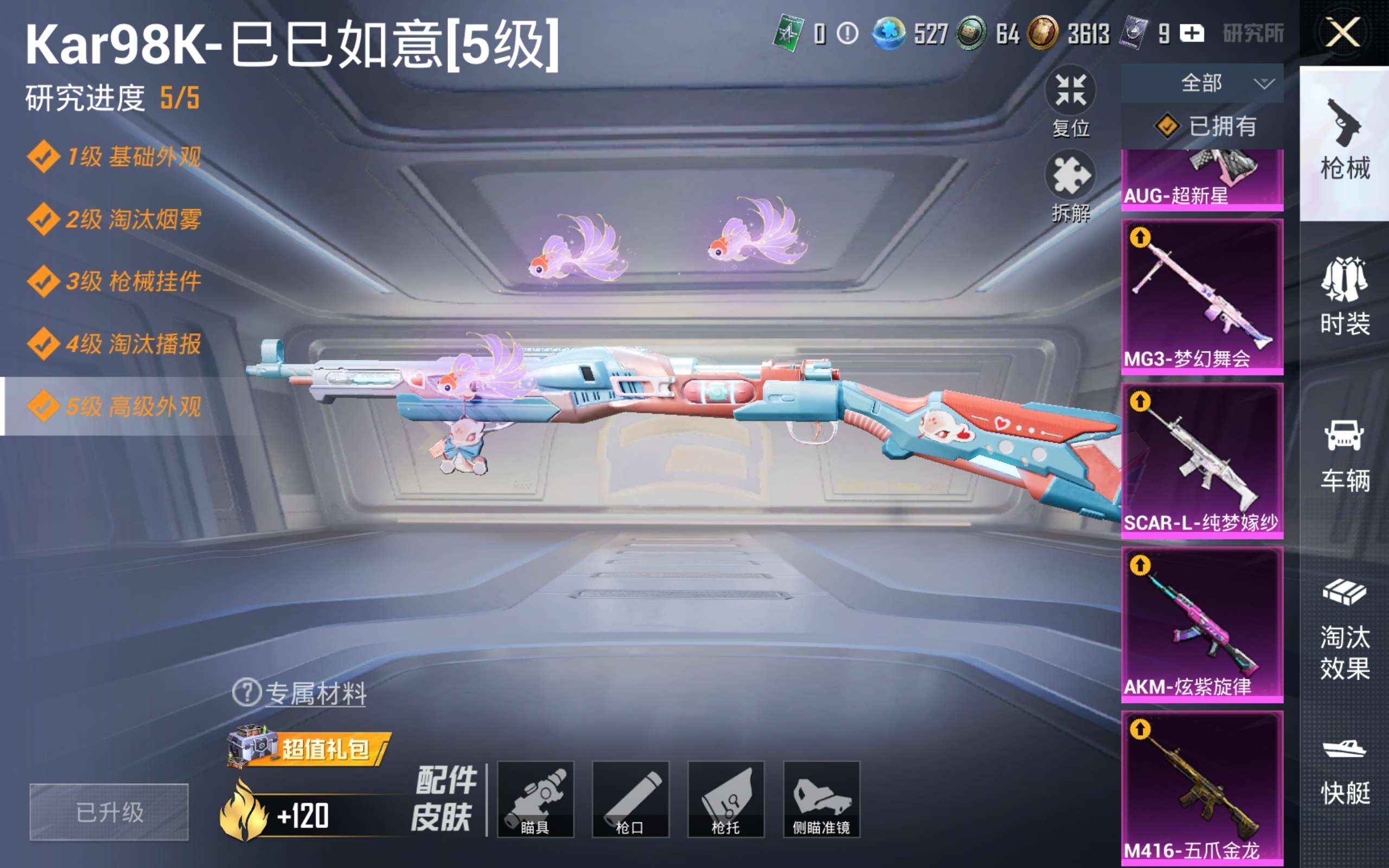 HPCMW494942和平精英账号详情图16