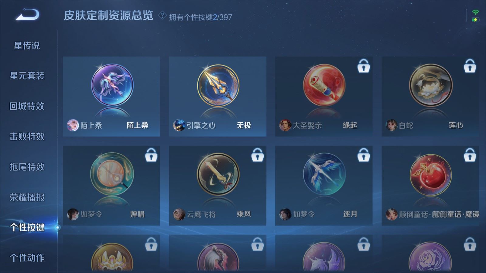 WZCMW4167492王者荣耀账号详情图21