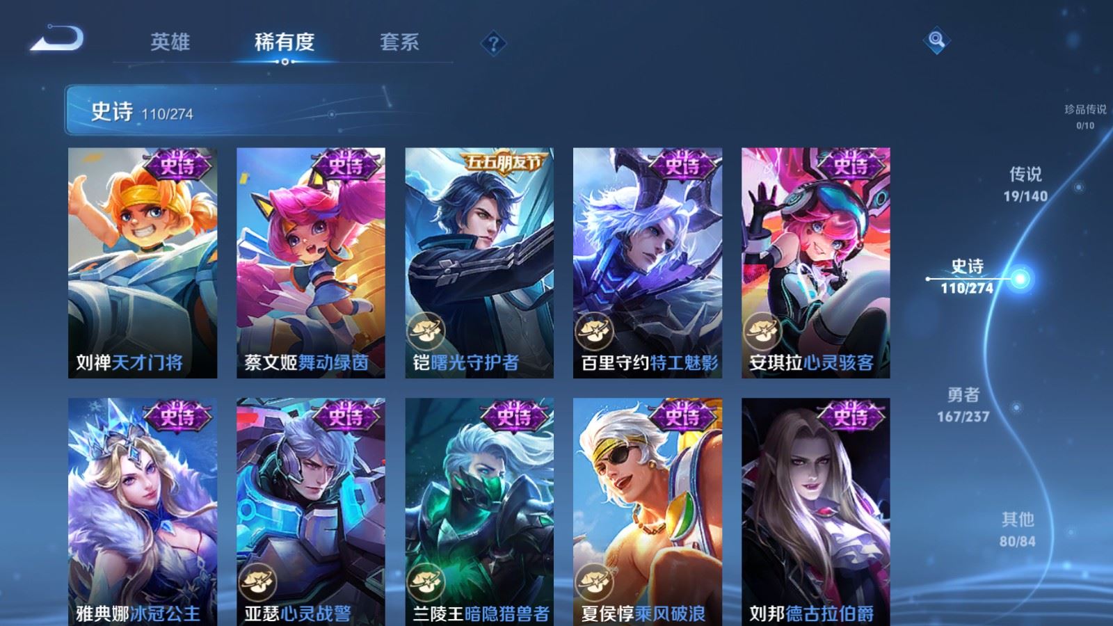 WZCMW4170993王者荣耀账号详情图18