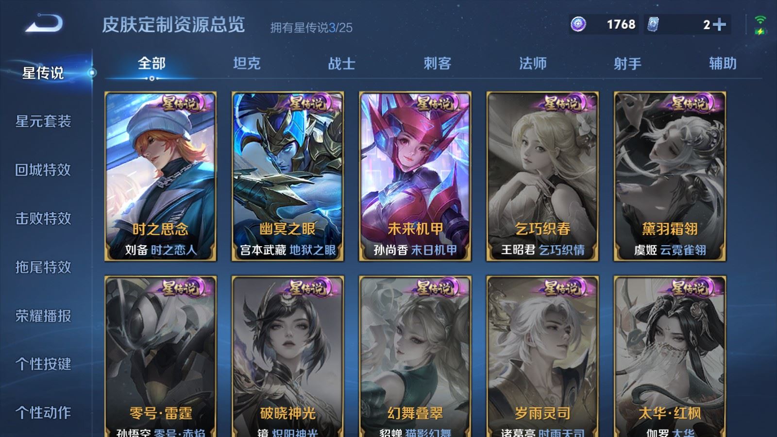 WZCMW4170991王者荣耀账号详情图22