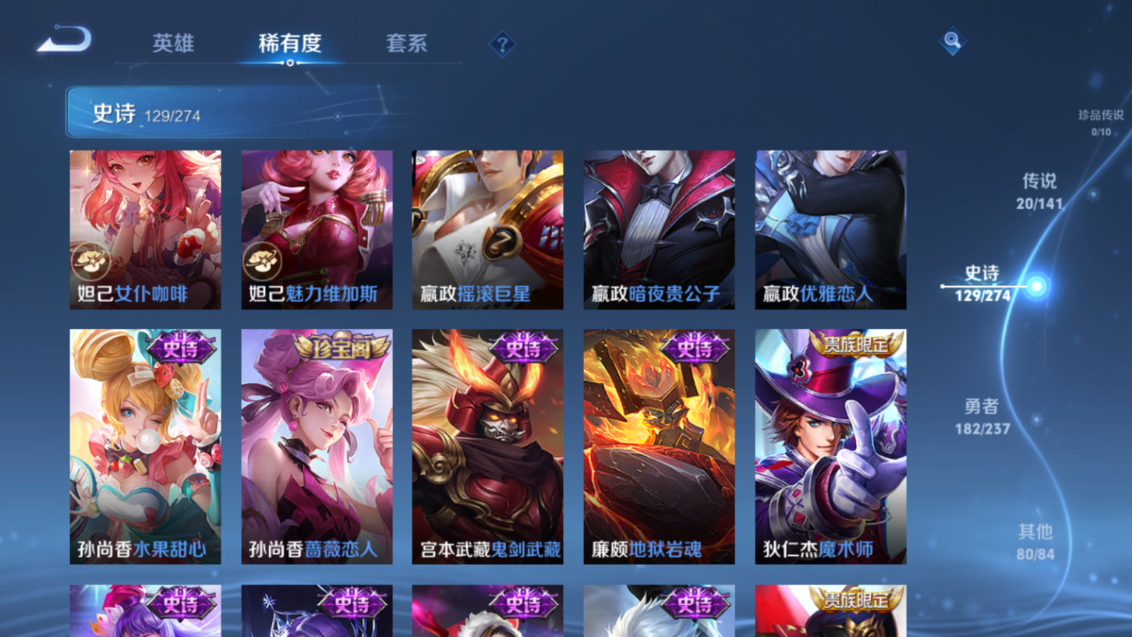 WZCMW4167660王者荣耀账号详情图20