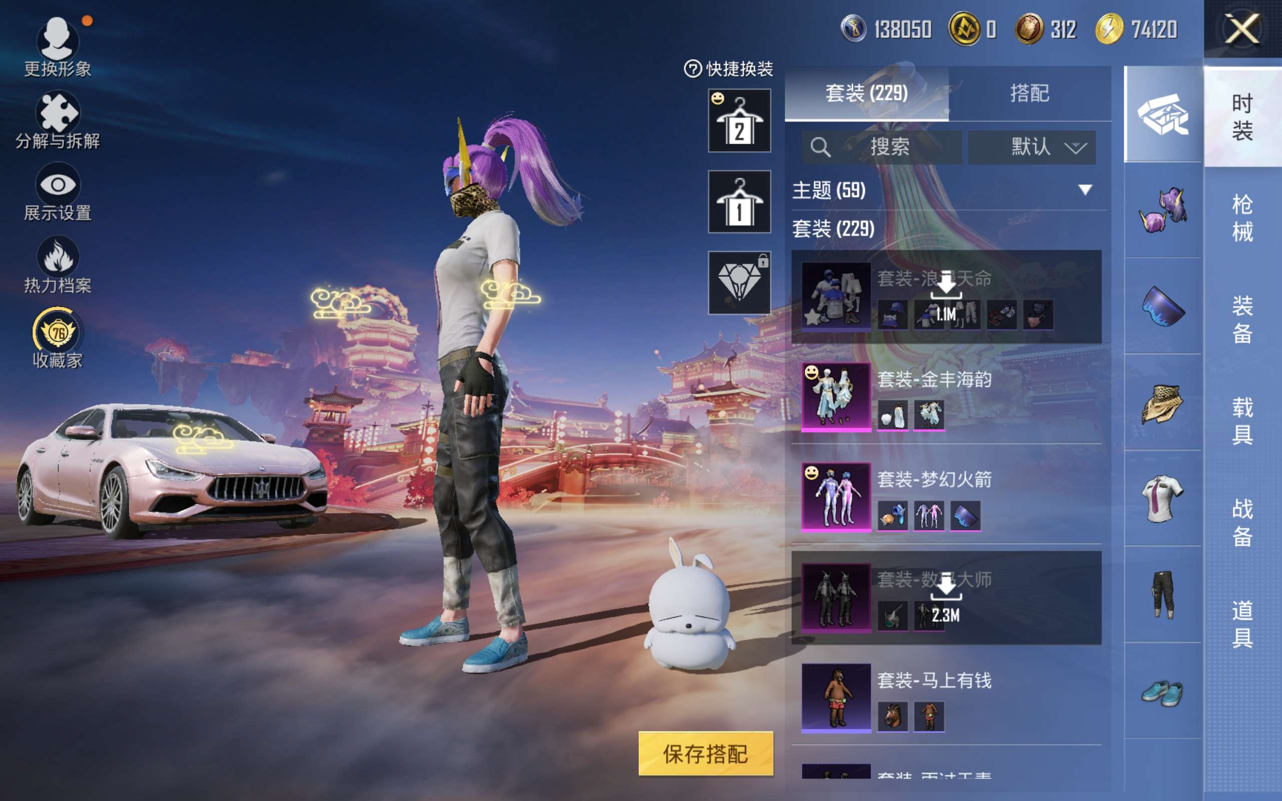 HPCMW494945和平精英账号详情图10 HPCMW494945和平精英账号详情图10