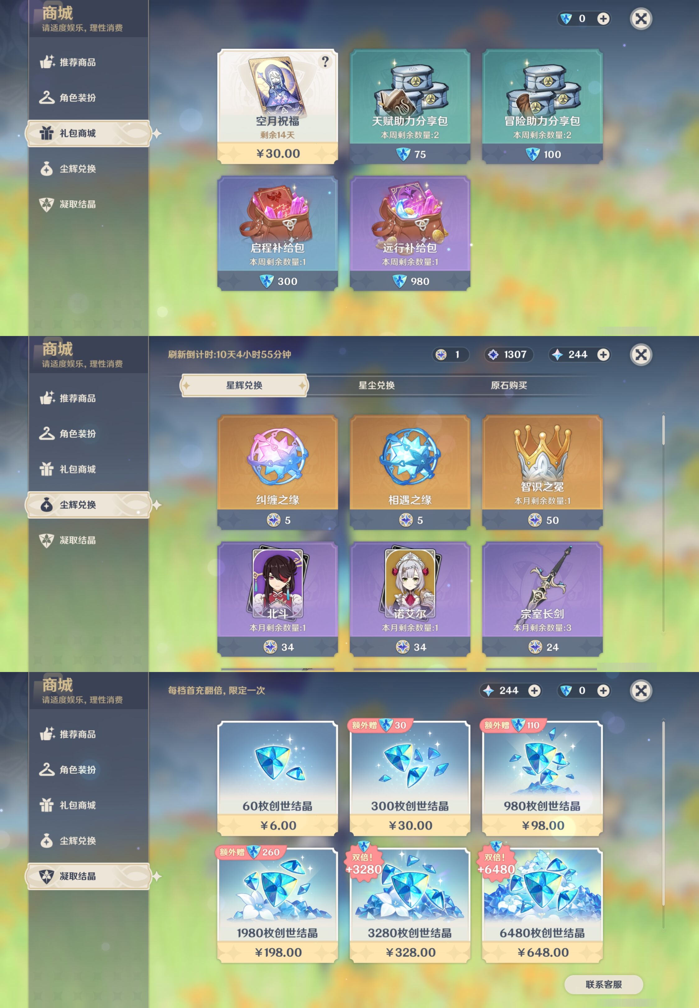 YSMK42392原神账号详情图38