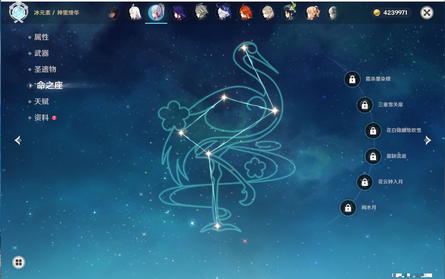 YSMK42406原神账号详情图44