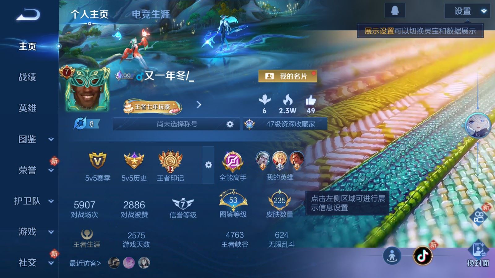 WZCMW4167644王者荣耀账号详情图2