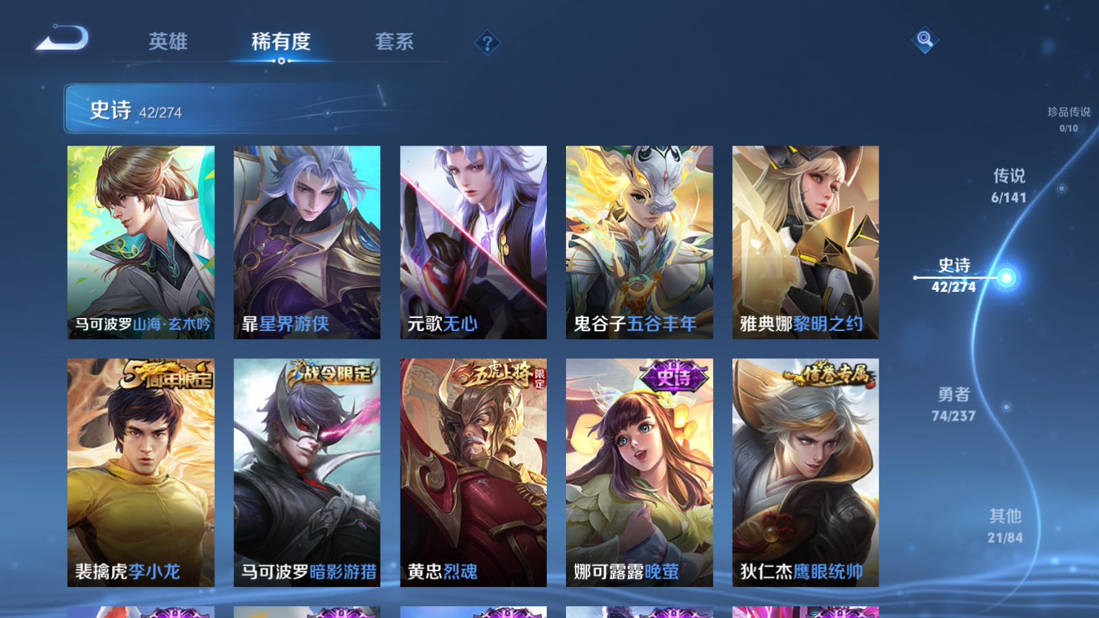 WZCMW4167658王者荣耀账号详情图10