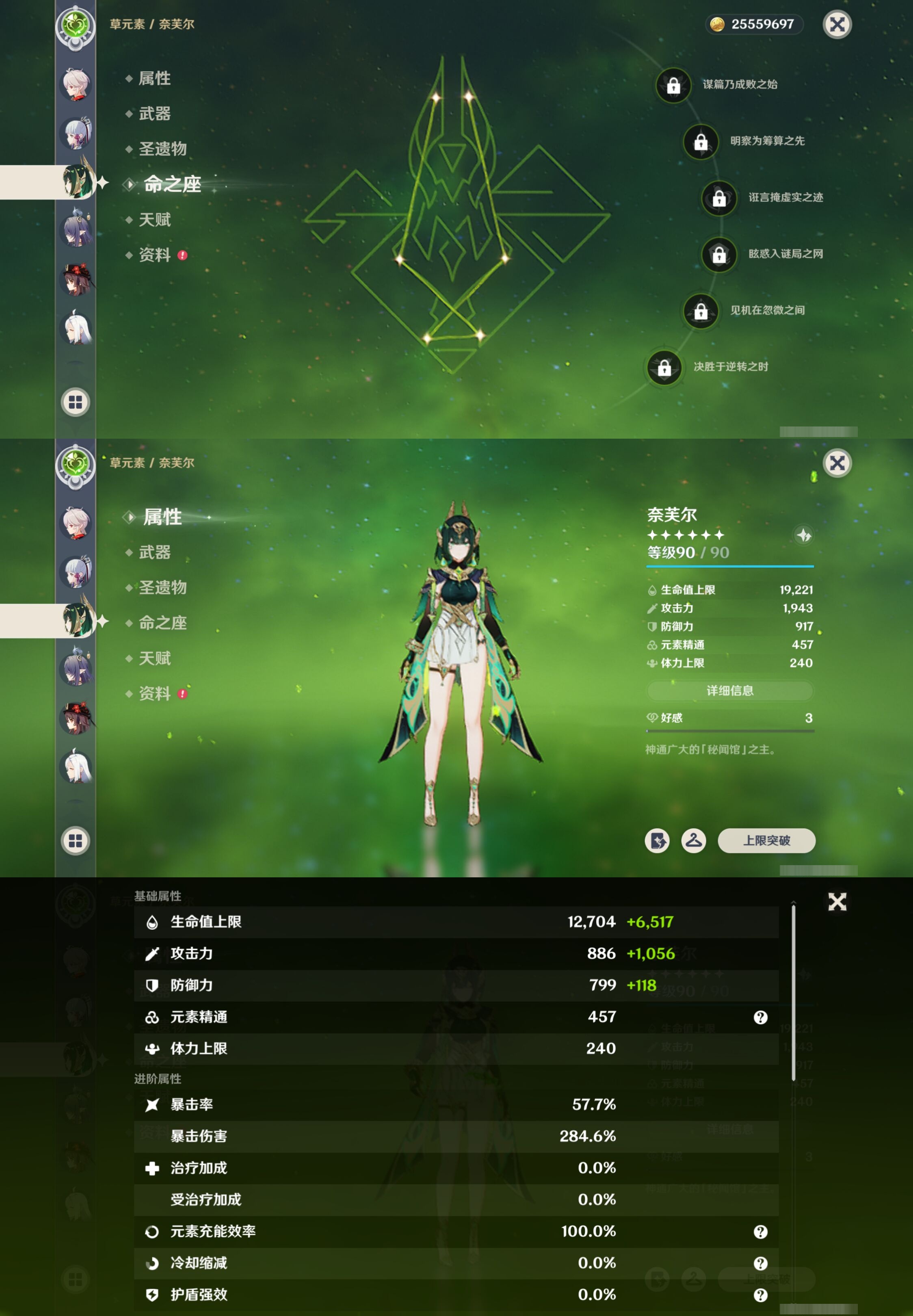 YSMK42385原神账号详情图15