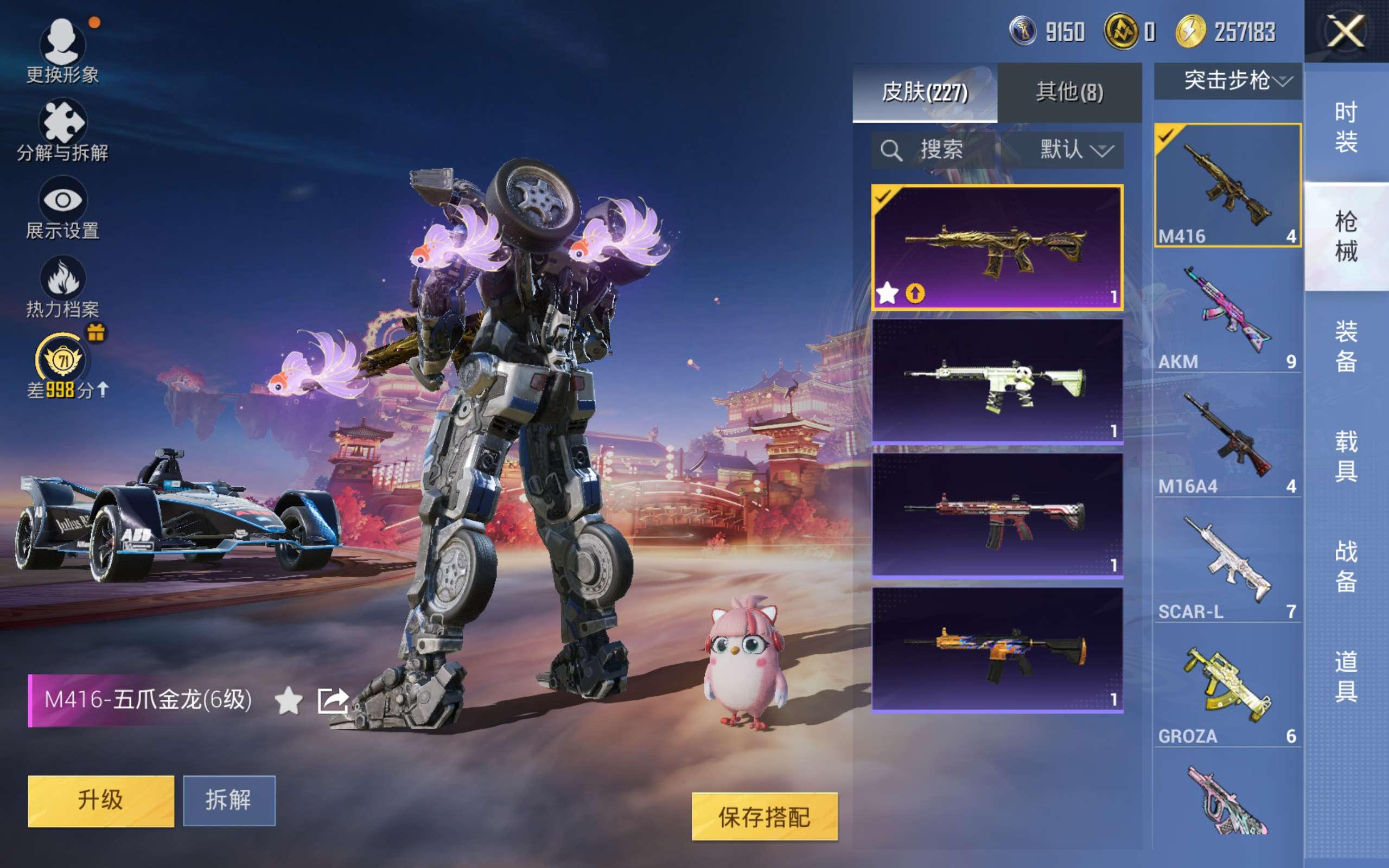 HPCMW494942和平精英账号详情图10