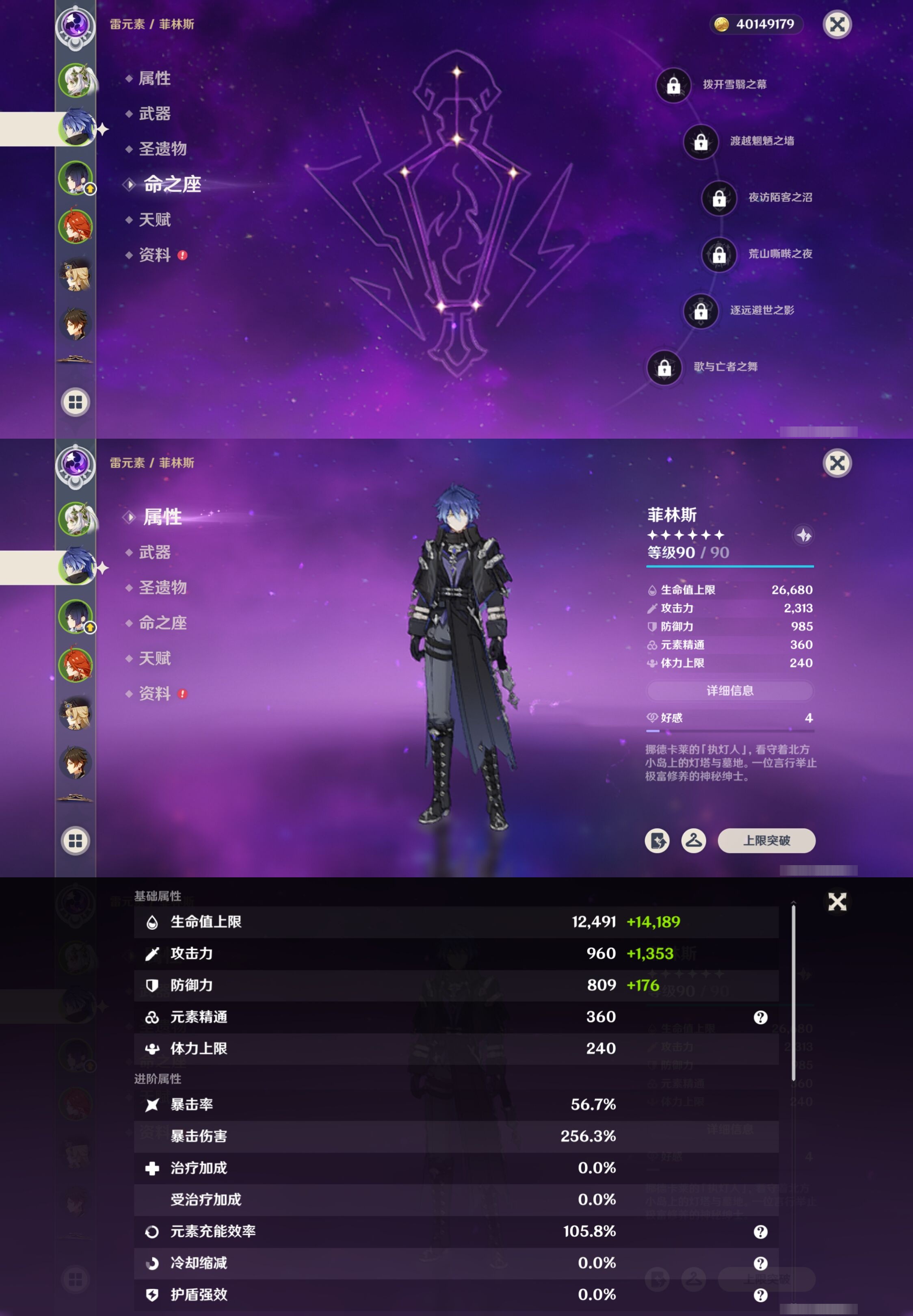 YSMK42488原神账号详情图10