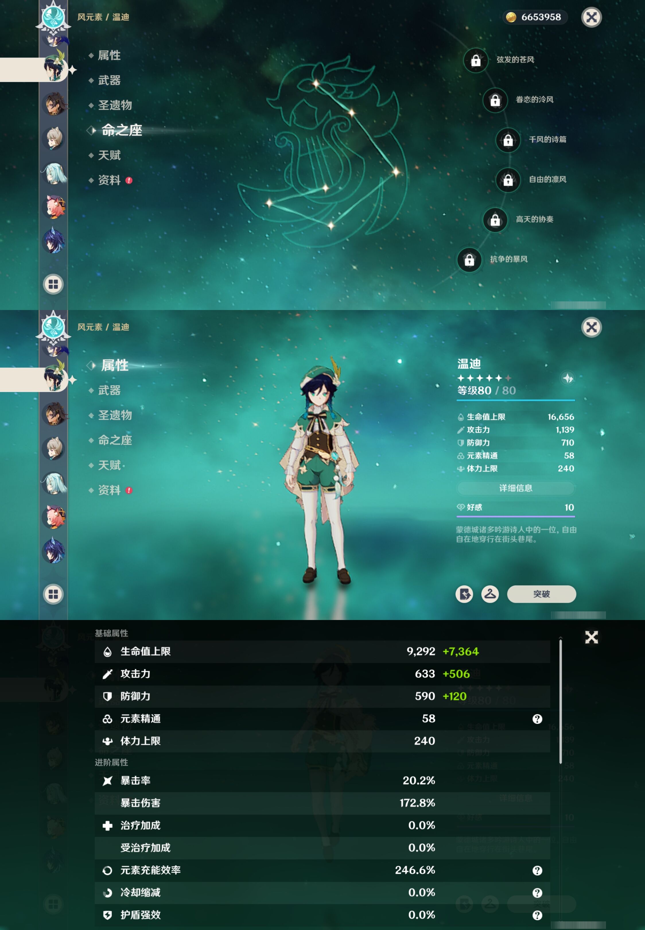 YSMK42390原神账号详情图28