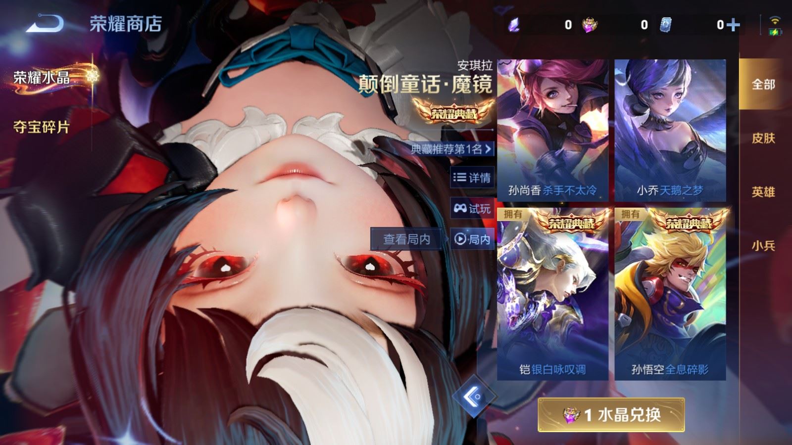 WZCMW4167659王者荣耀账号详情图24