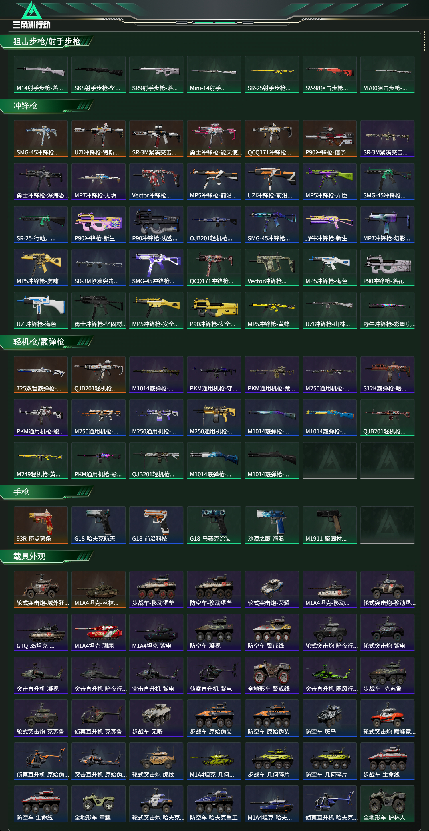 SJZCMW446860三角洲行动账号详情图14