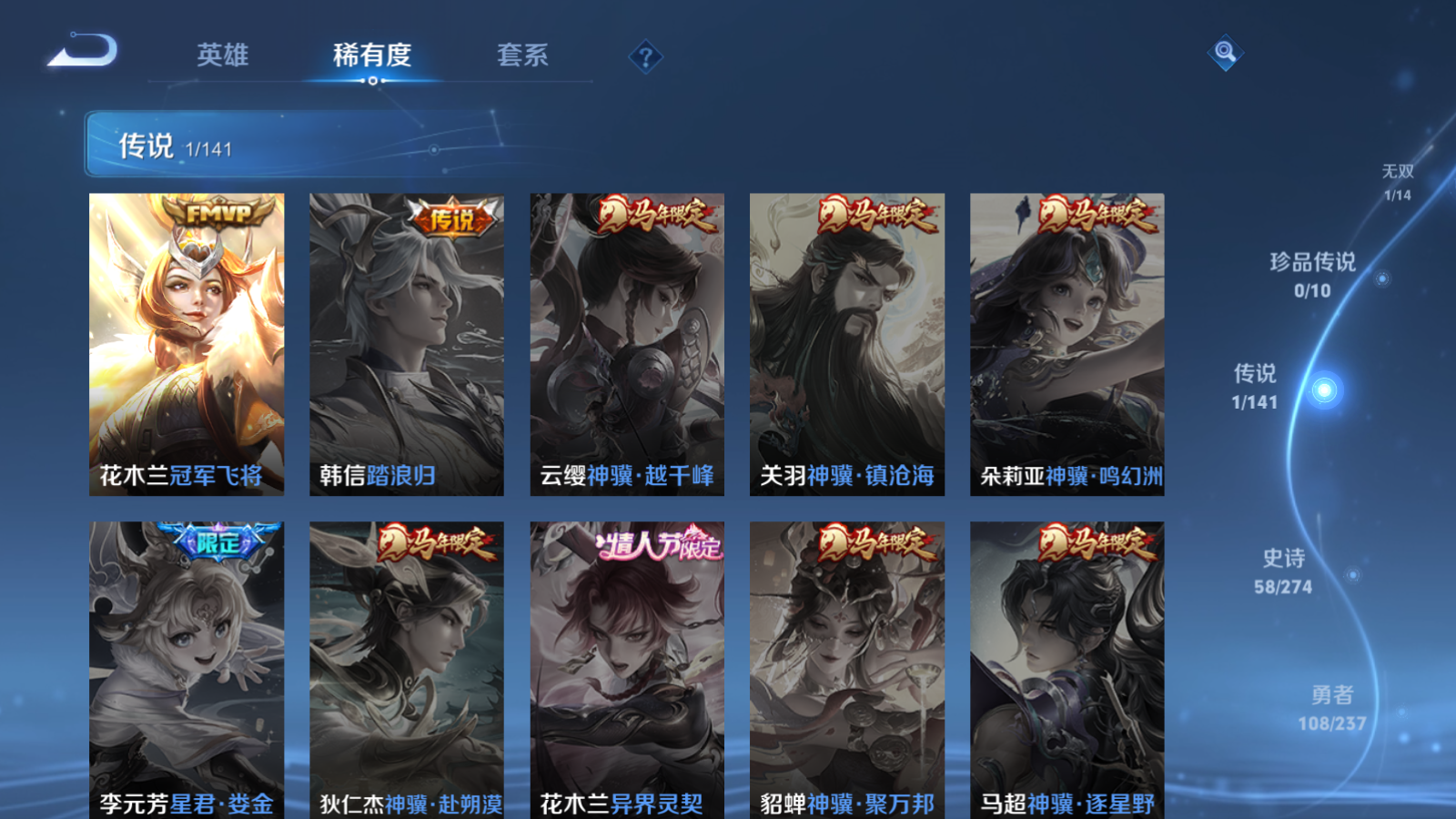 WZCMW4176675王者荣耀账号详情图7