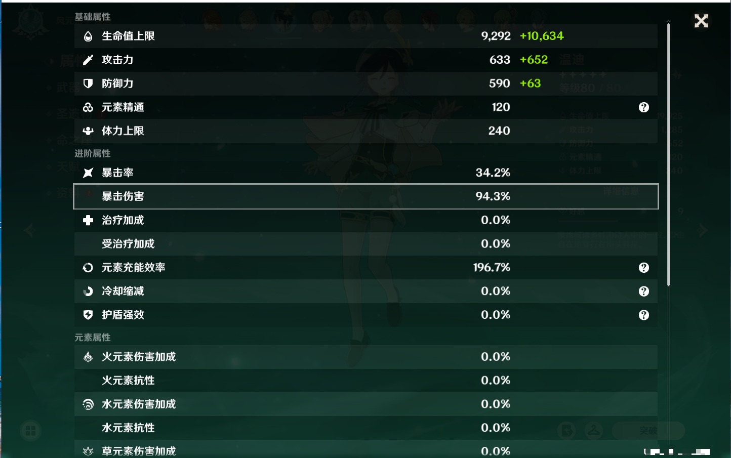 YSMK42406原神账号详情图39