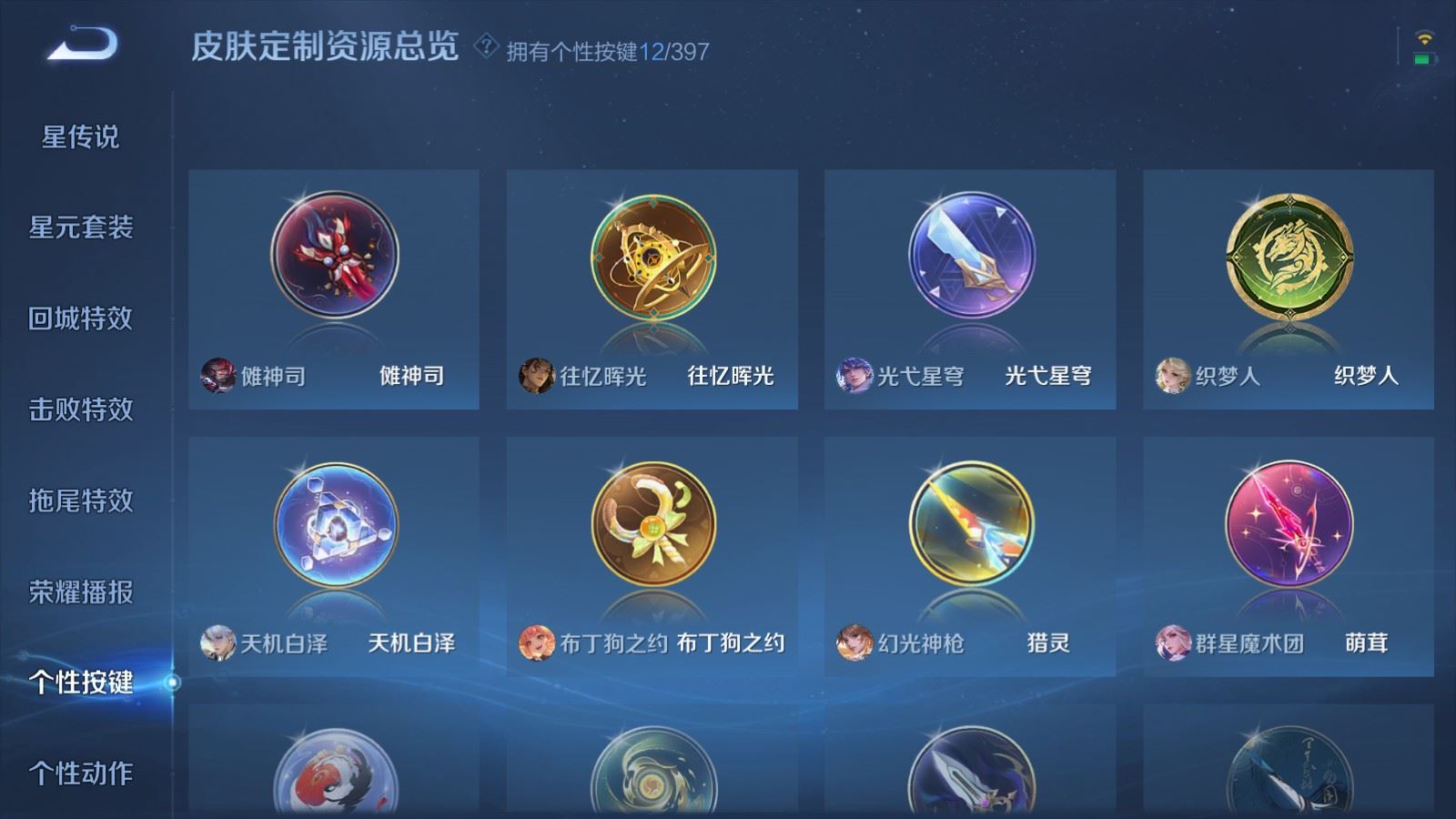 WZCMW4170970王者荣耀账号详情图23 WZCMW4170970王者荣耀账号详情图23