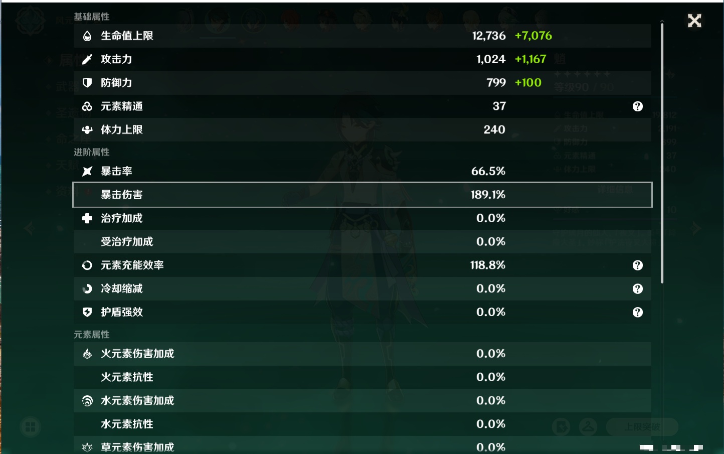 YSMK42407原神账号详情图42