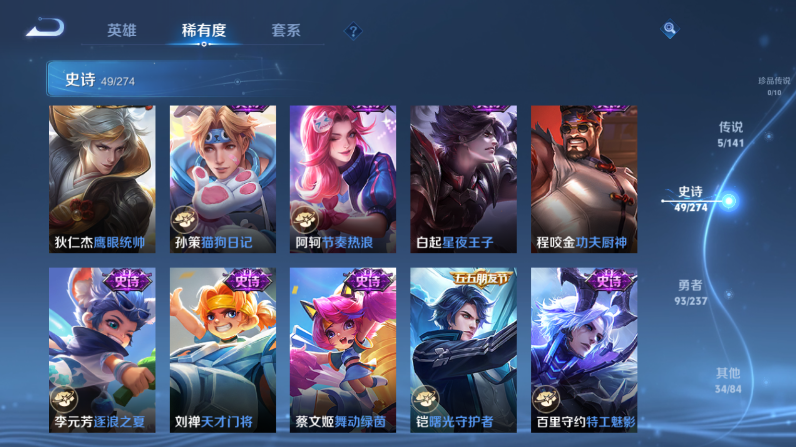 WZCMW4171230王者荣耀账号详情图10