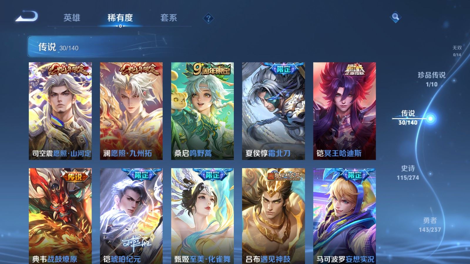 WZCMW4167638王者荣耀账号详情图7 WZCMW4167638王者荣耀账号详情图7