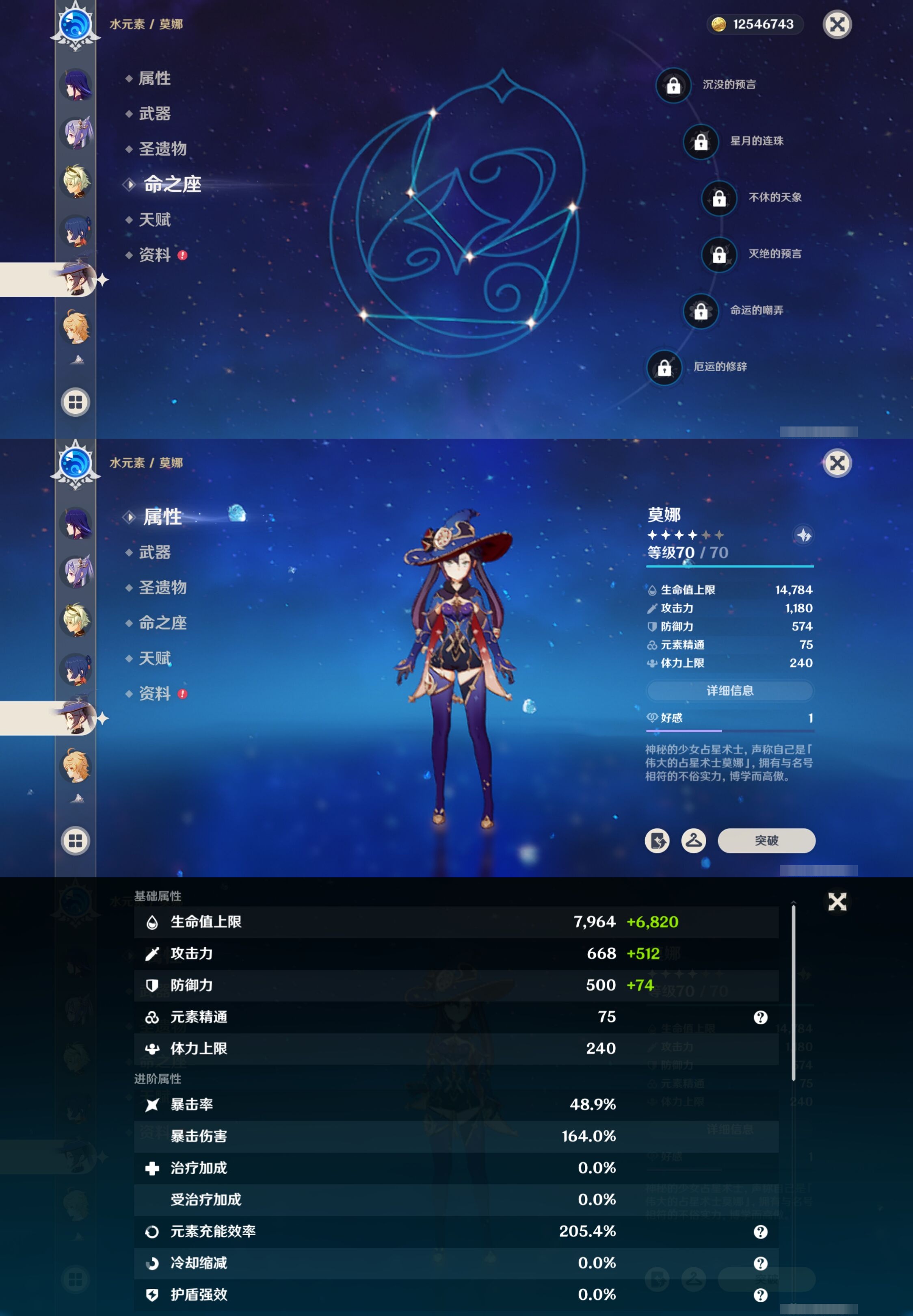 YSMK42484原神账号详情图16