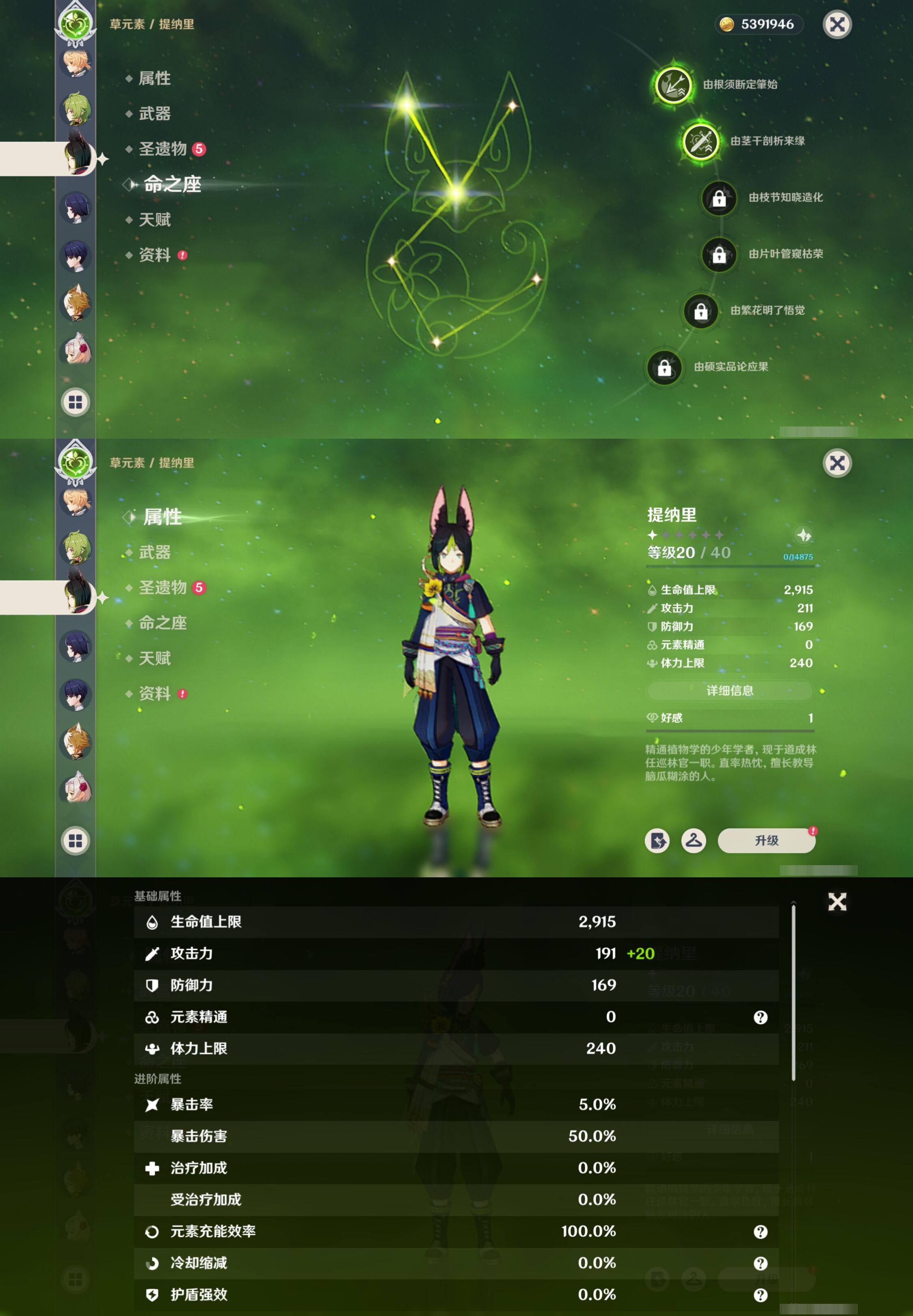 YSMK42478原神账号详情图19