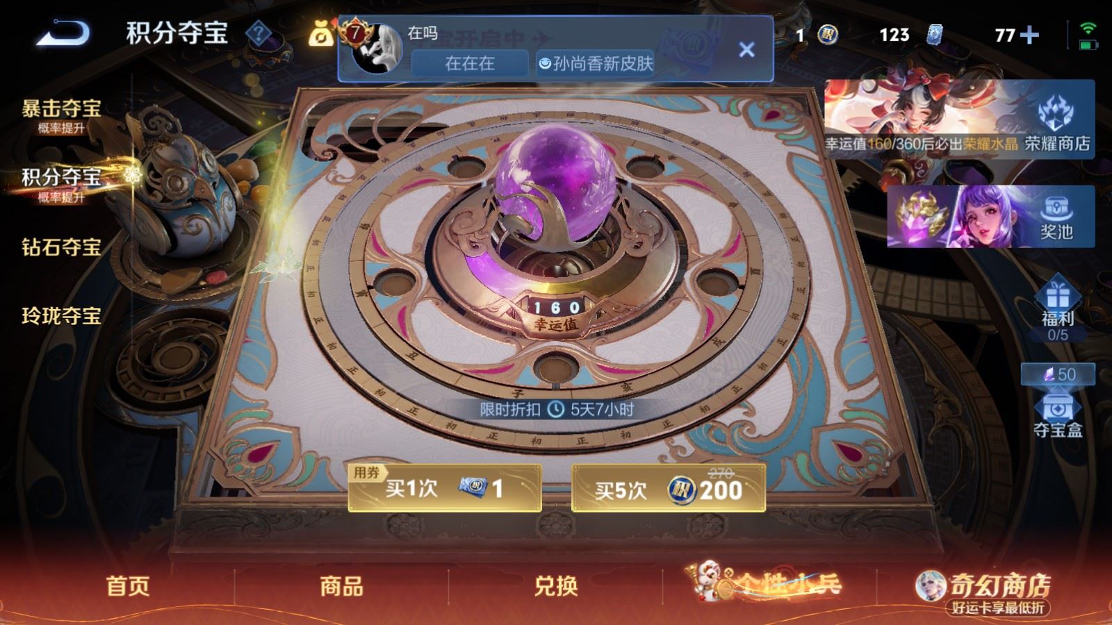 WZCMW4171005王者荣耀账号详情图24