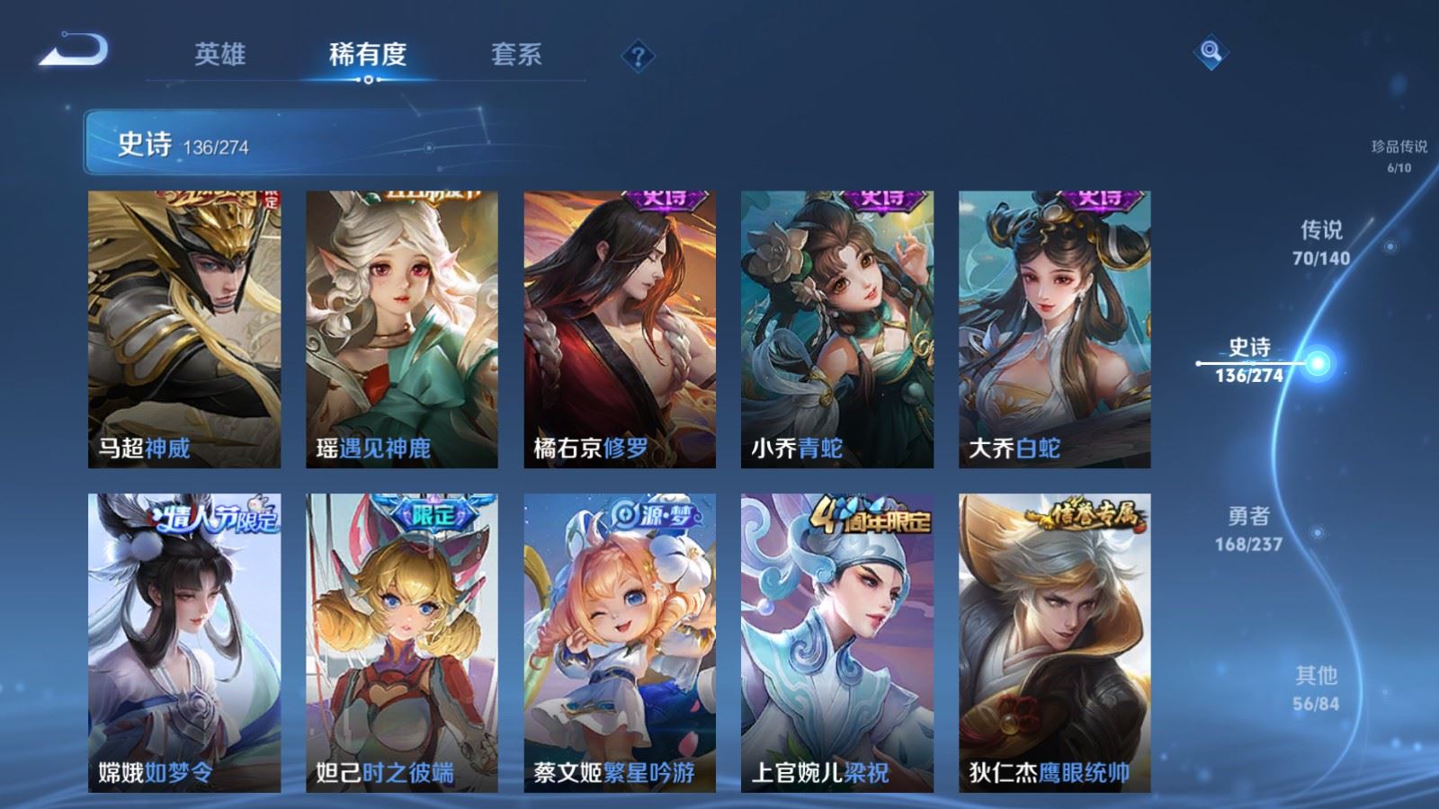 WZCMW4171017王者荣耀账号详情图24