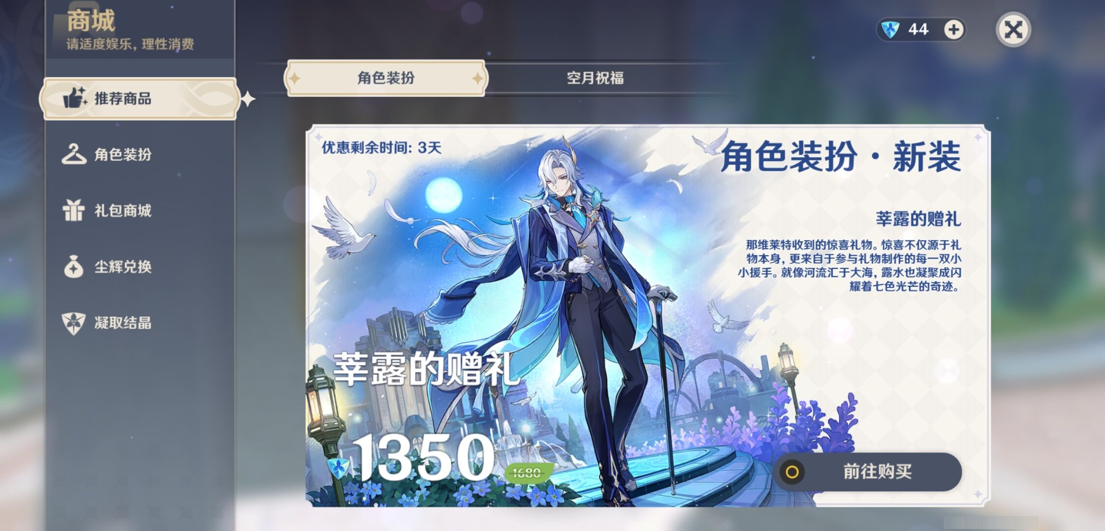 YSMK42476原神账号详情图24