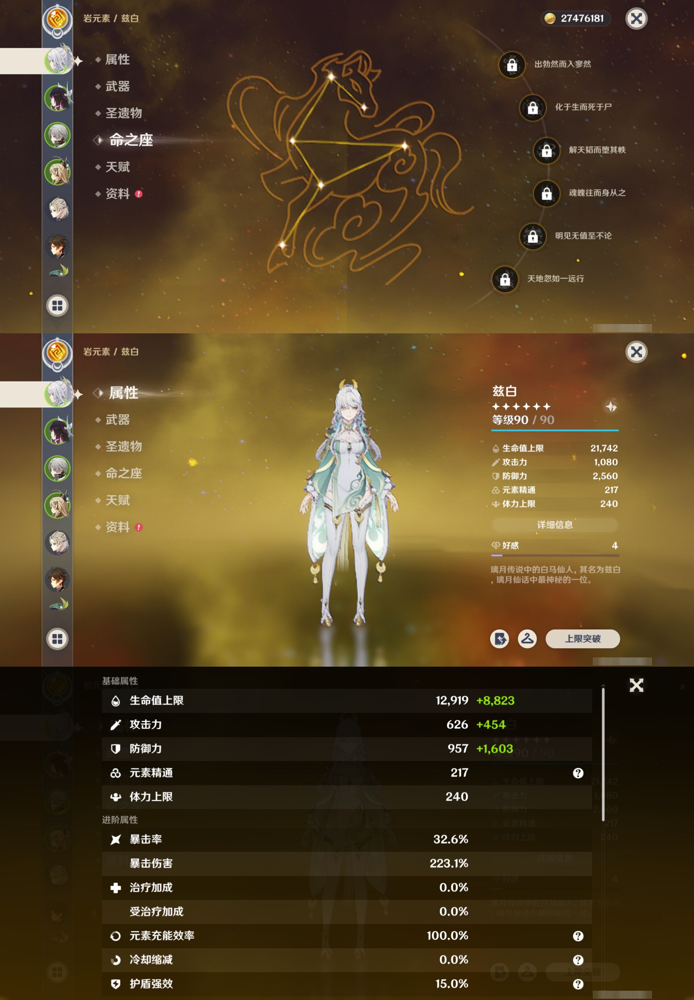 YSMK42489原神账号详情图9