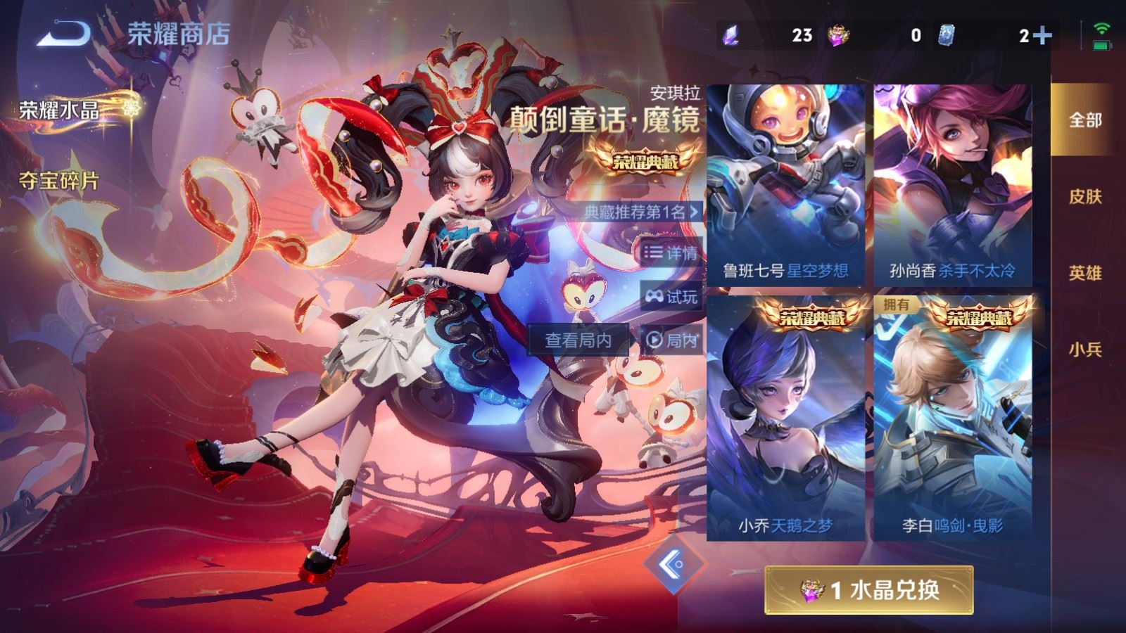 WZCMW4167644王者荣耀账号详情图21