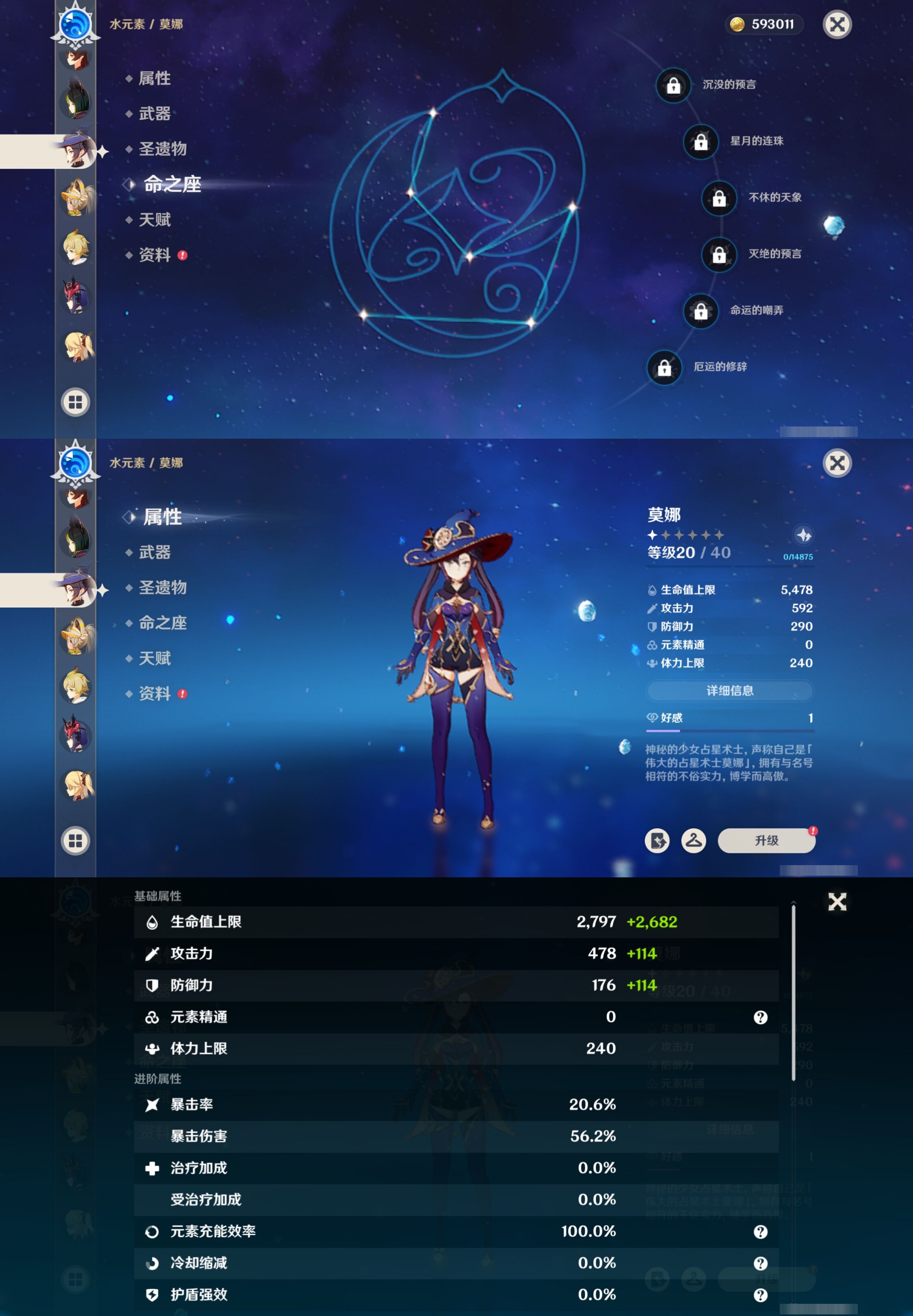 YSMK42476原神账号详情图21