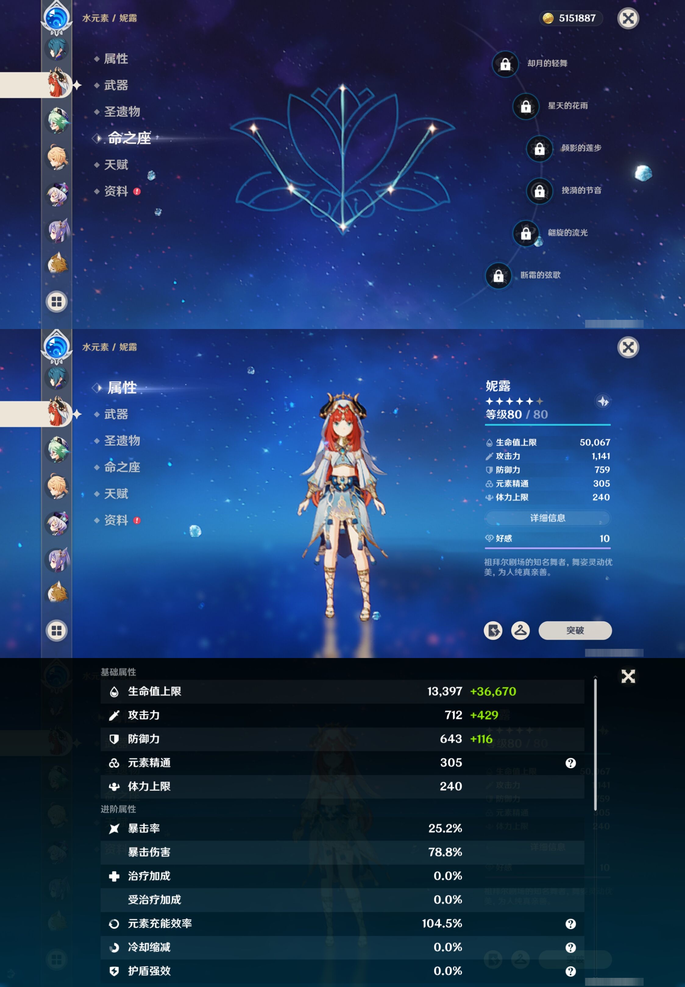 YSMK42391原神账号详情图28