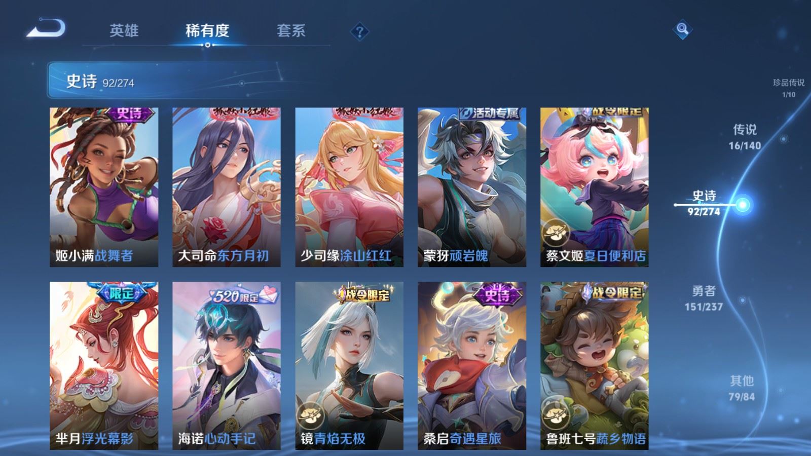 WZCMW4167653王者荣耀账号详情图13