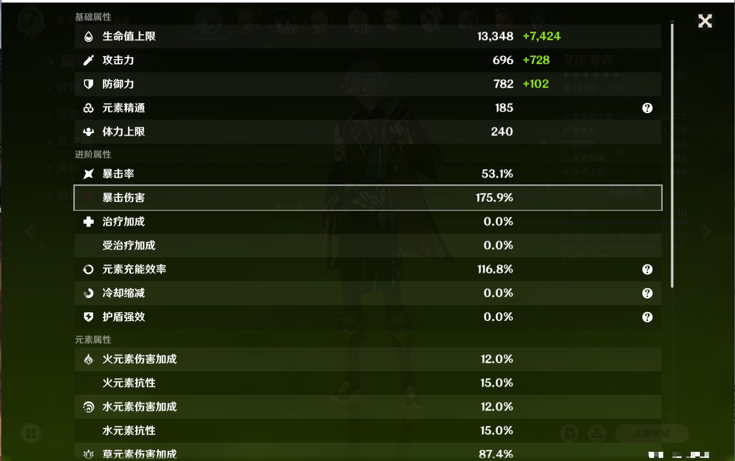 YSMK42481原神账号详情图44