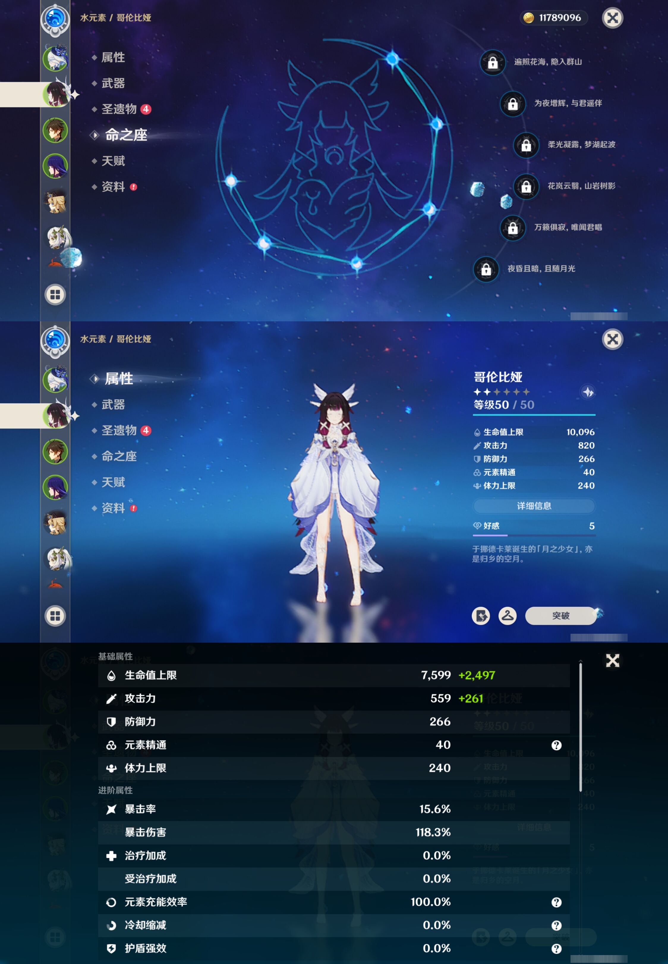 YSMK42401原神账号详情图10