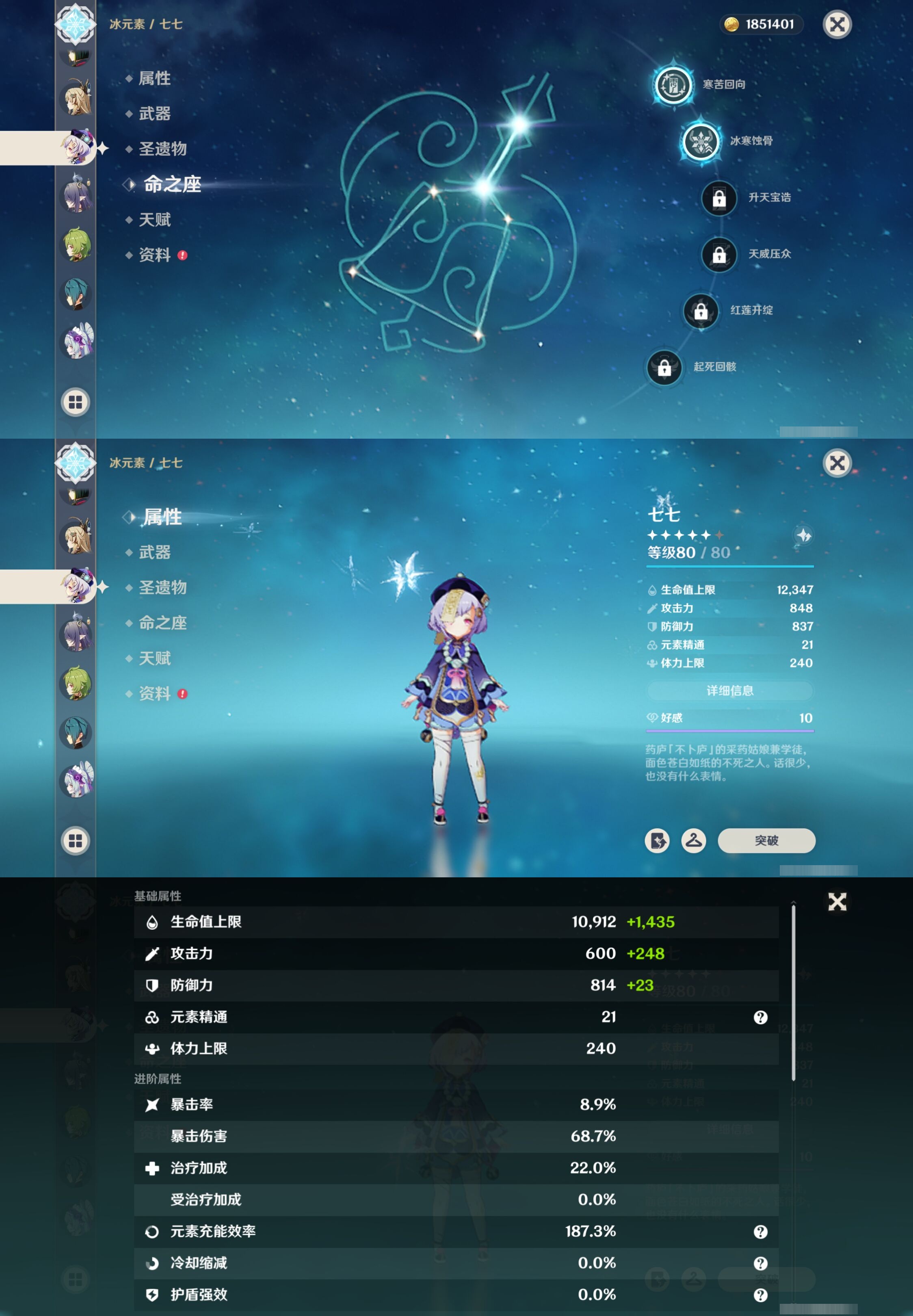 YSMK42397原神账号详情图15