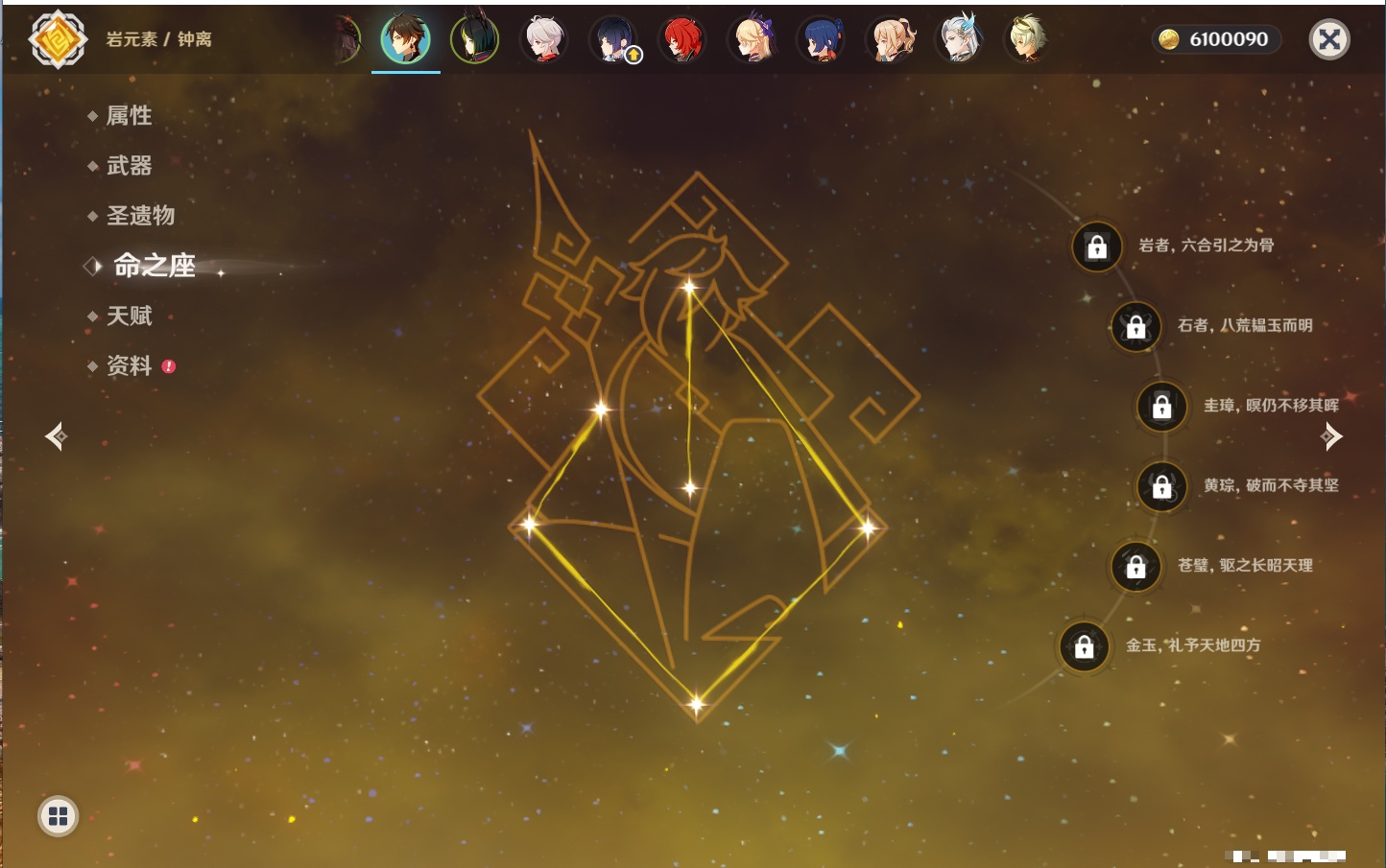 YSMK42379原神账号详情图43