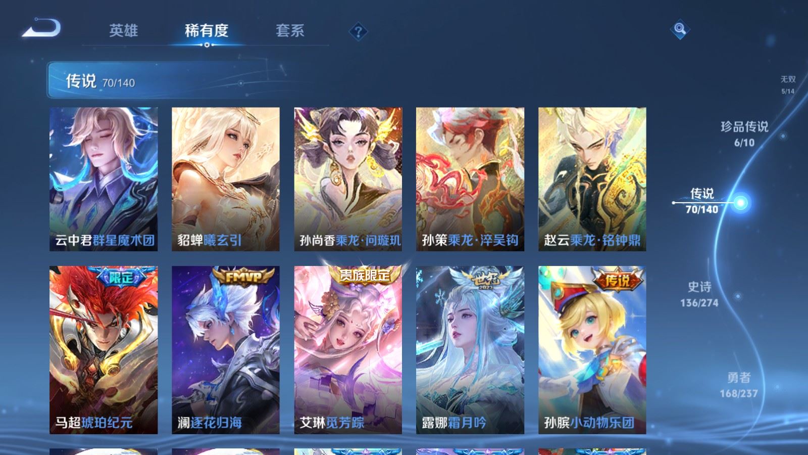 WZCMW4171017王者荣耀账号详情图10