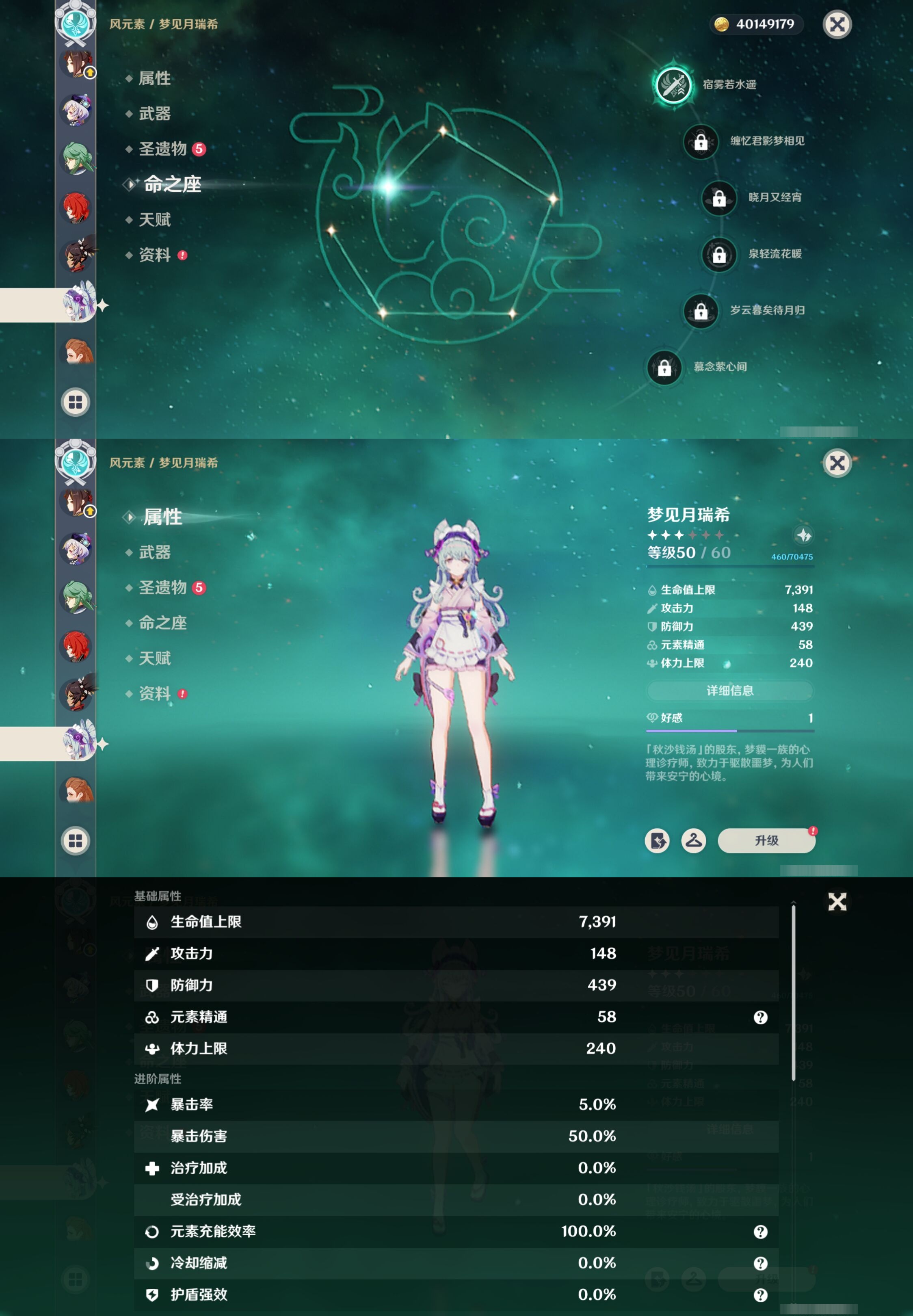 YSMK42488原神账号详情图32