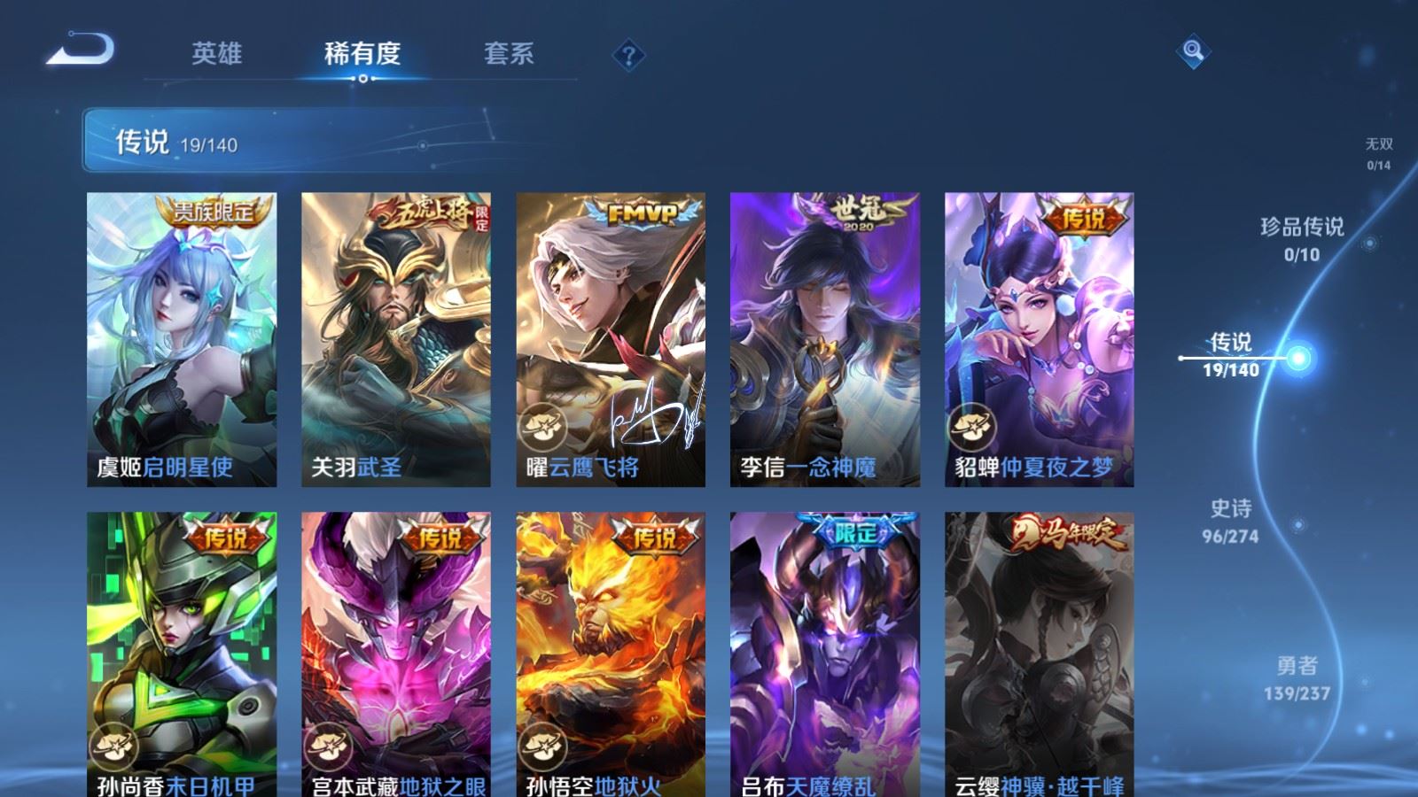 WZCMW4167492王者荣耀账号详情图8